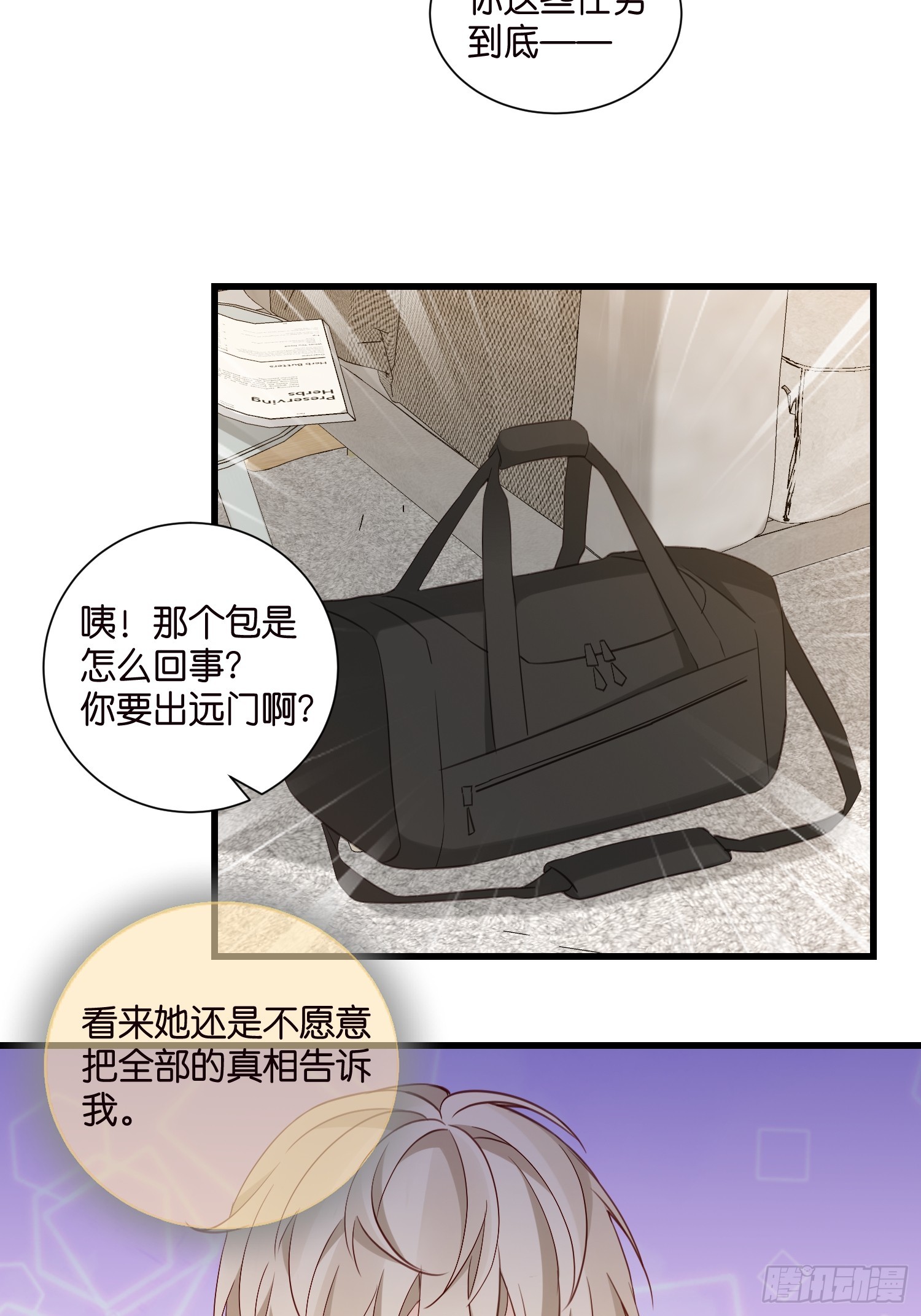 35 林茉的大招3