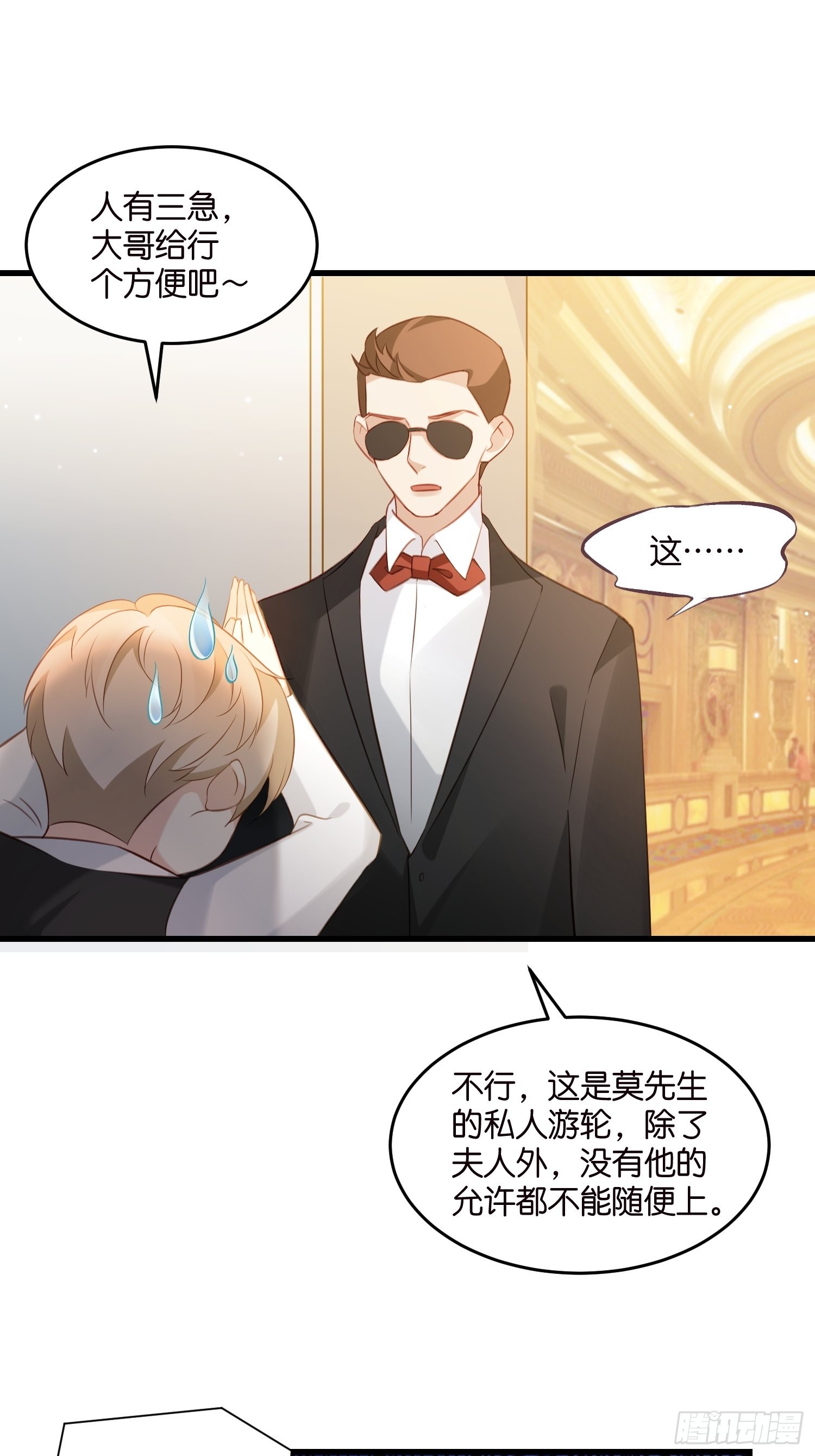 24 上贼船了12