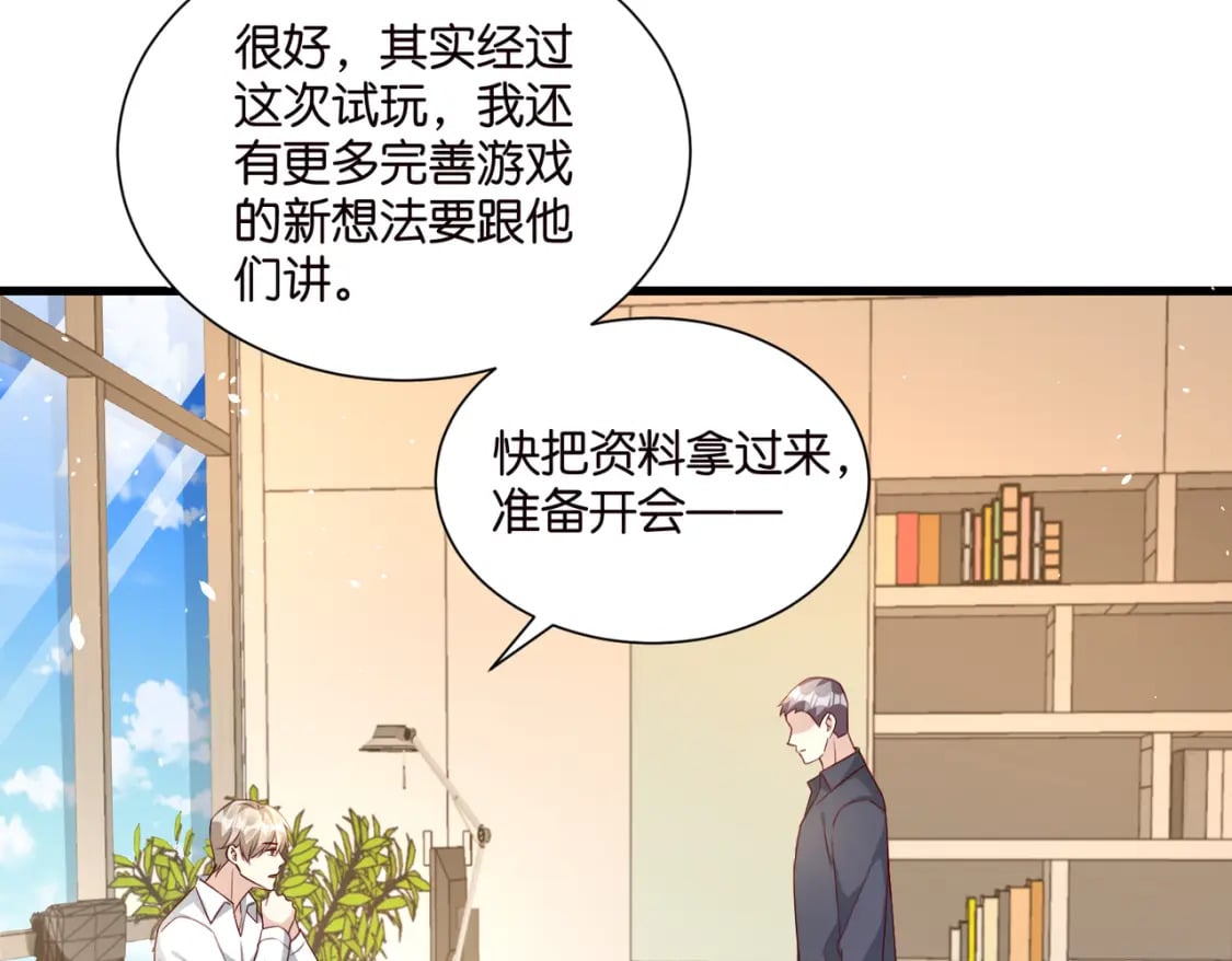 完结篇：不可缺席的你32