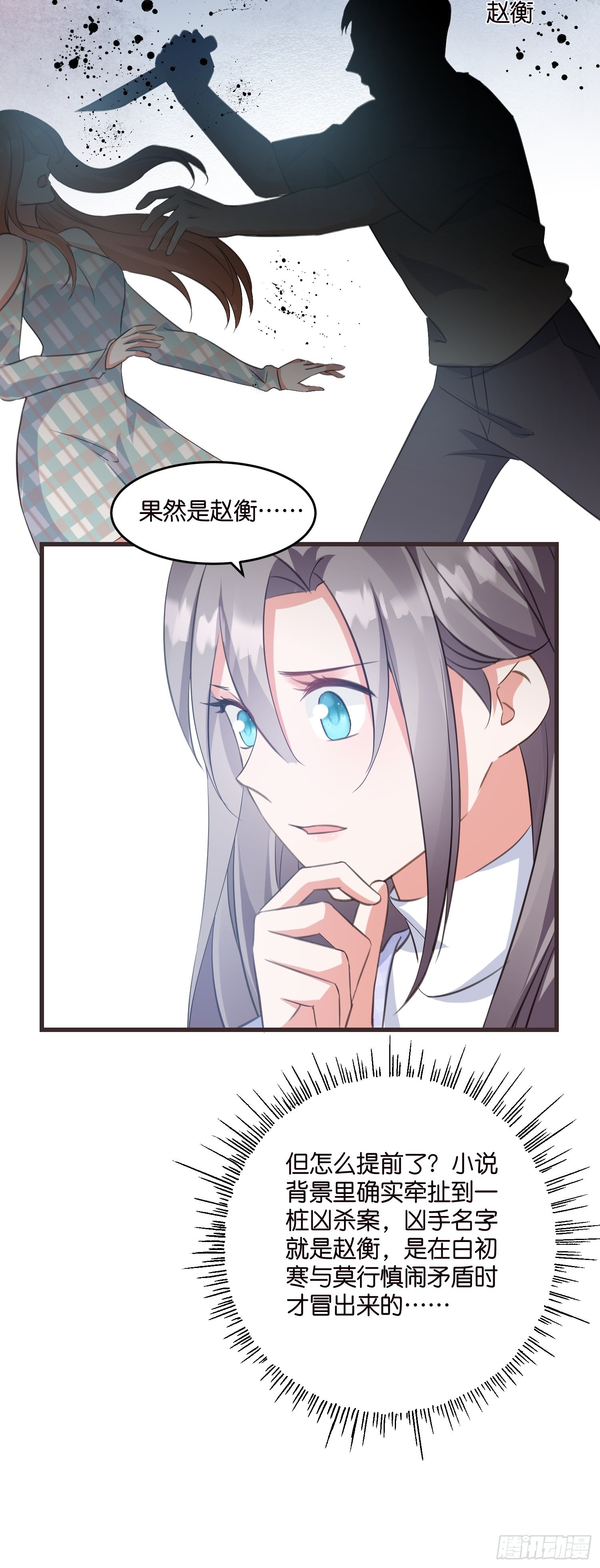 16 杀手出没20
