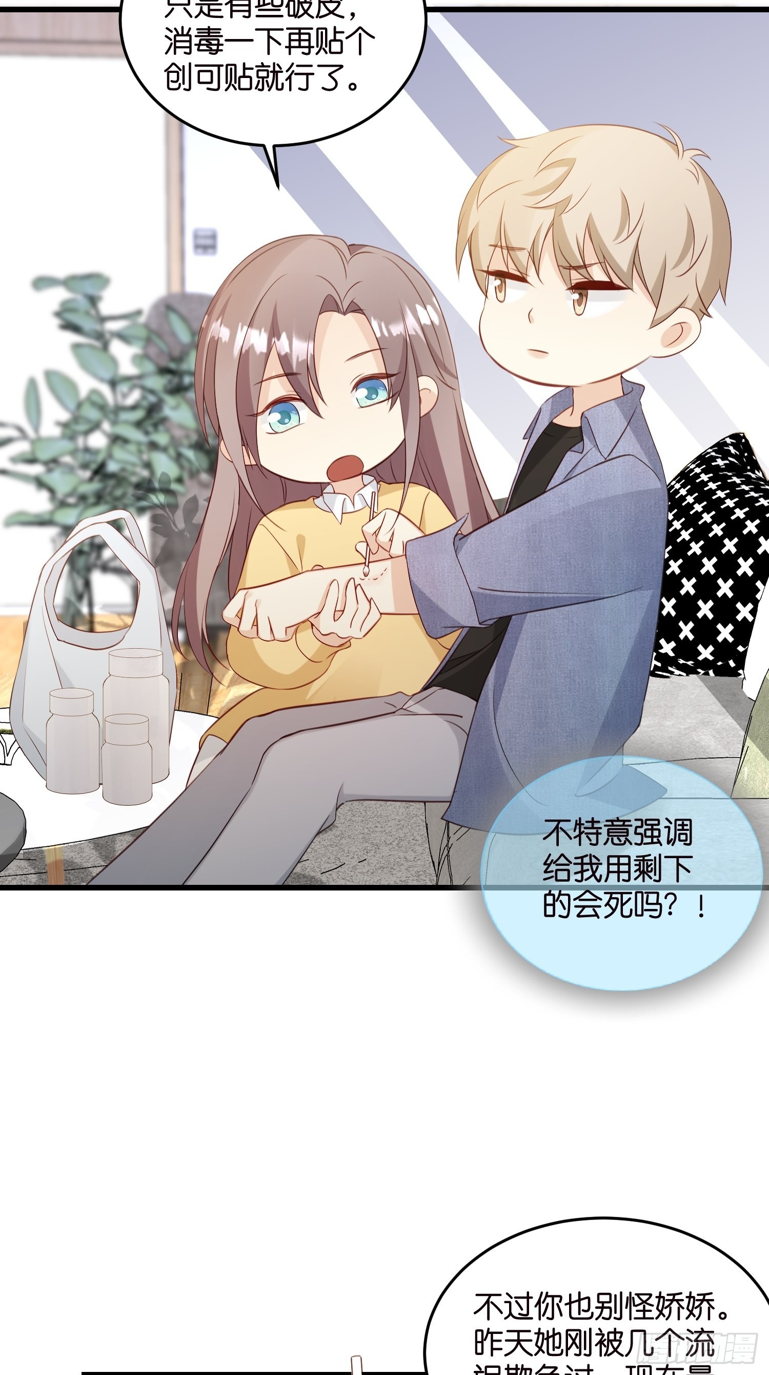 32  如果不全是演戏呢13