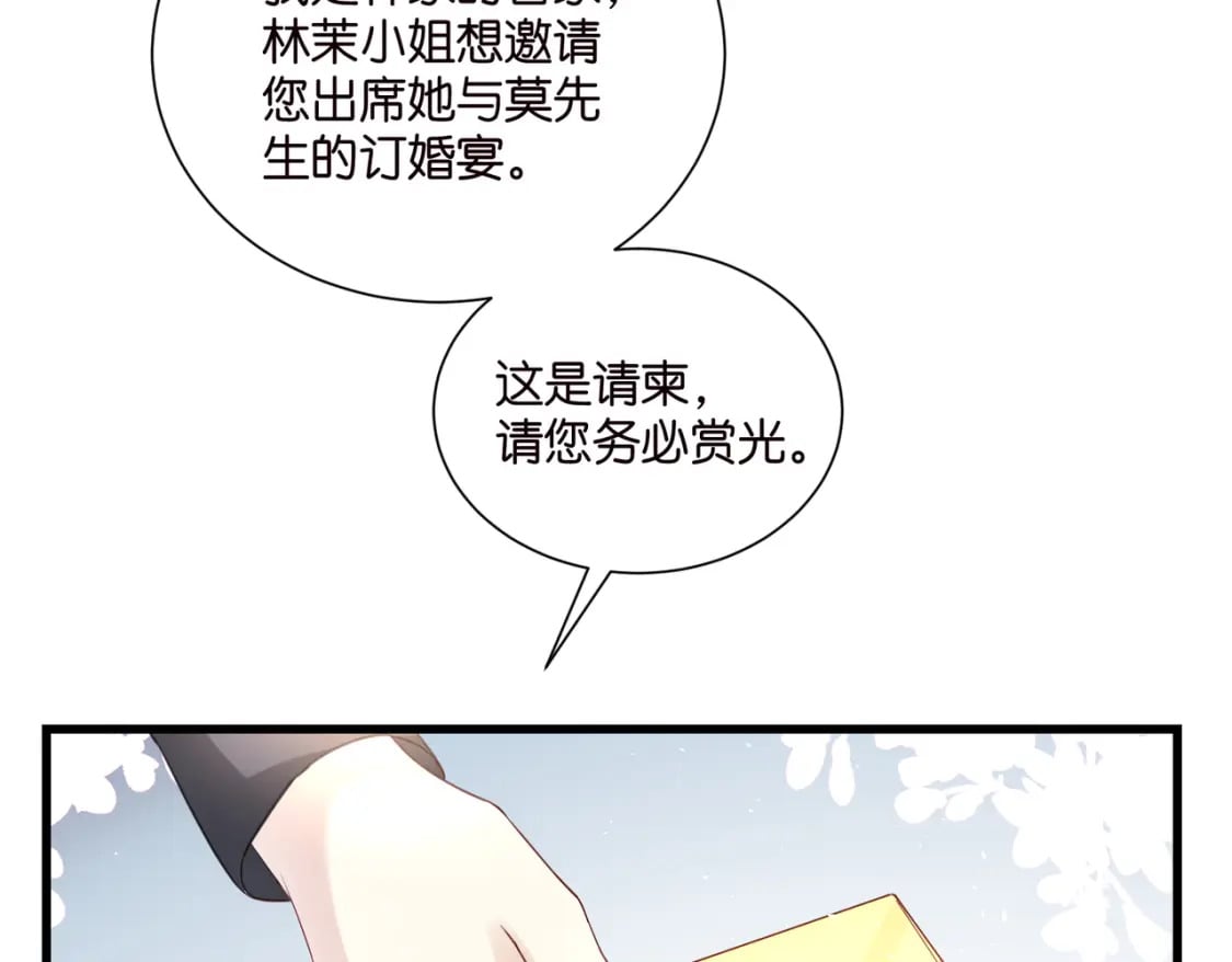 52 订婚宴21