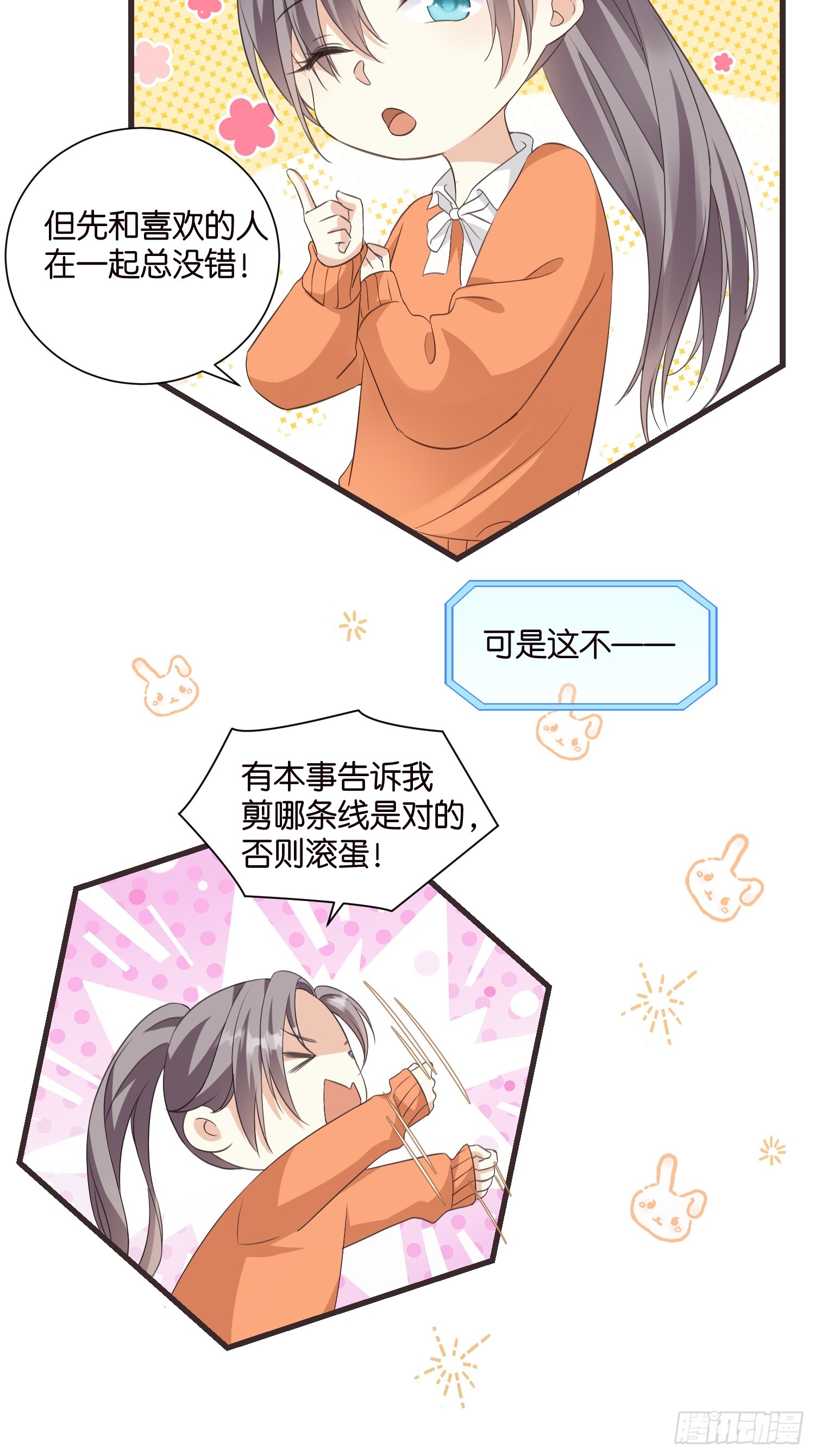 37 我也喜欢你很久了10