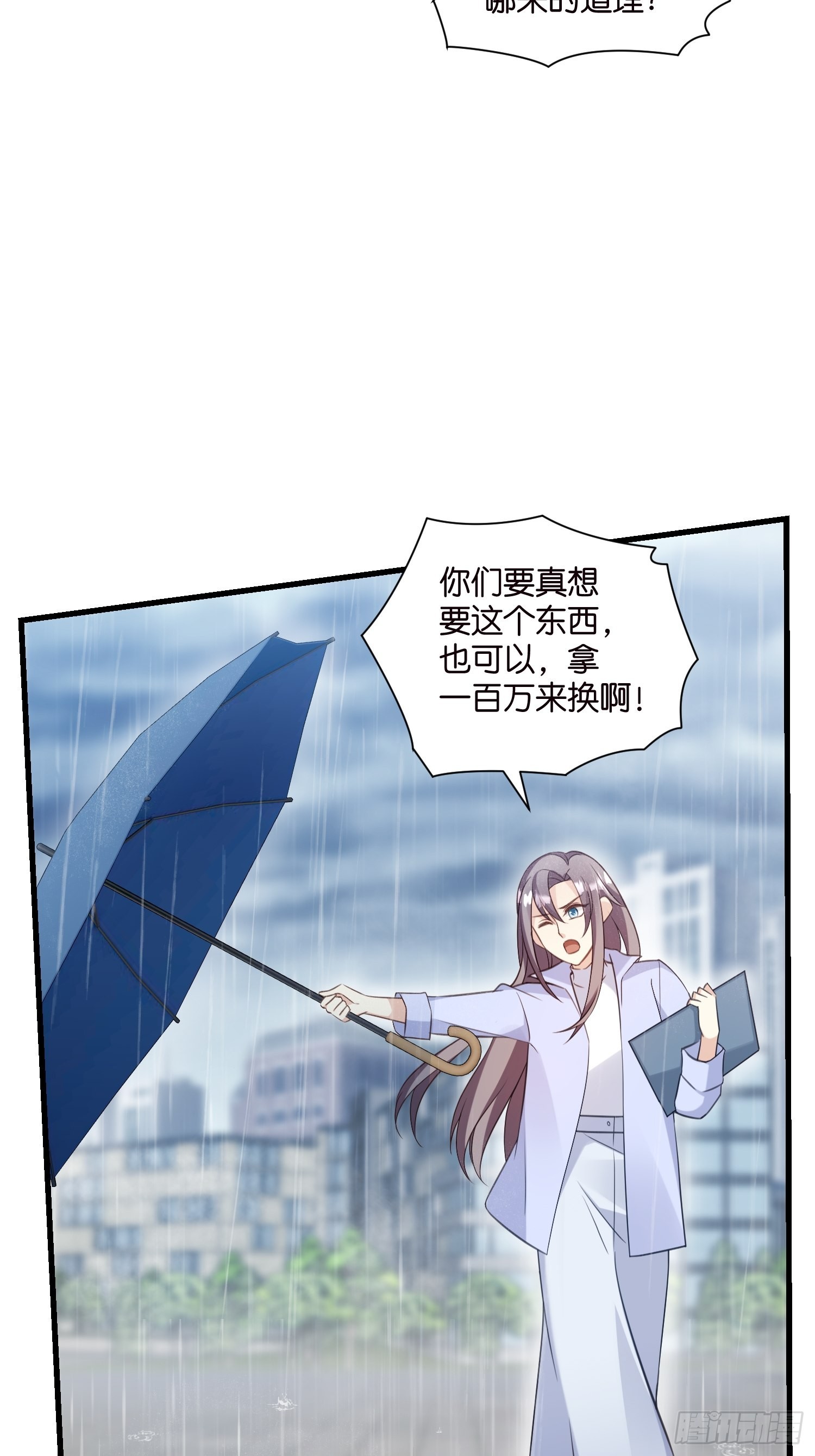 20 凶手现身！23