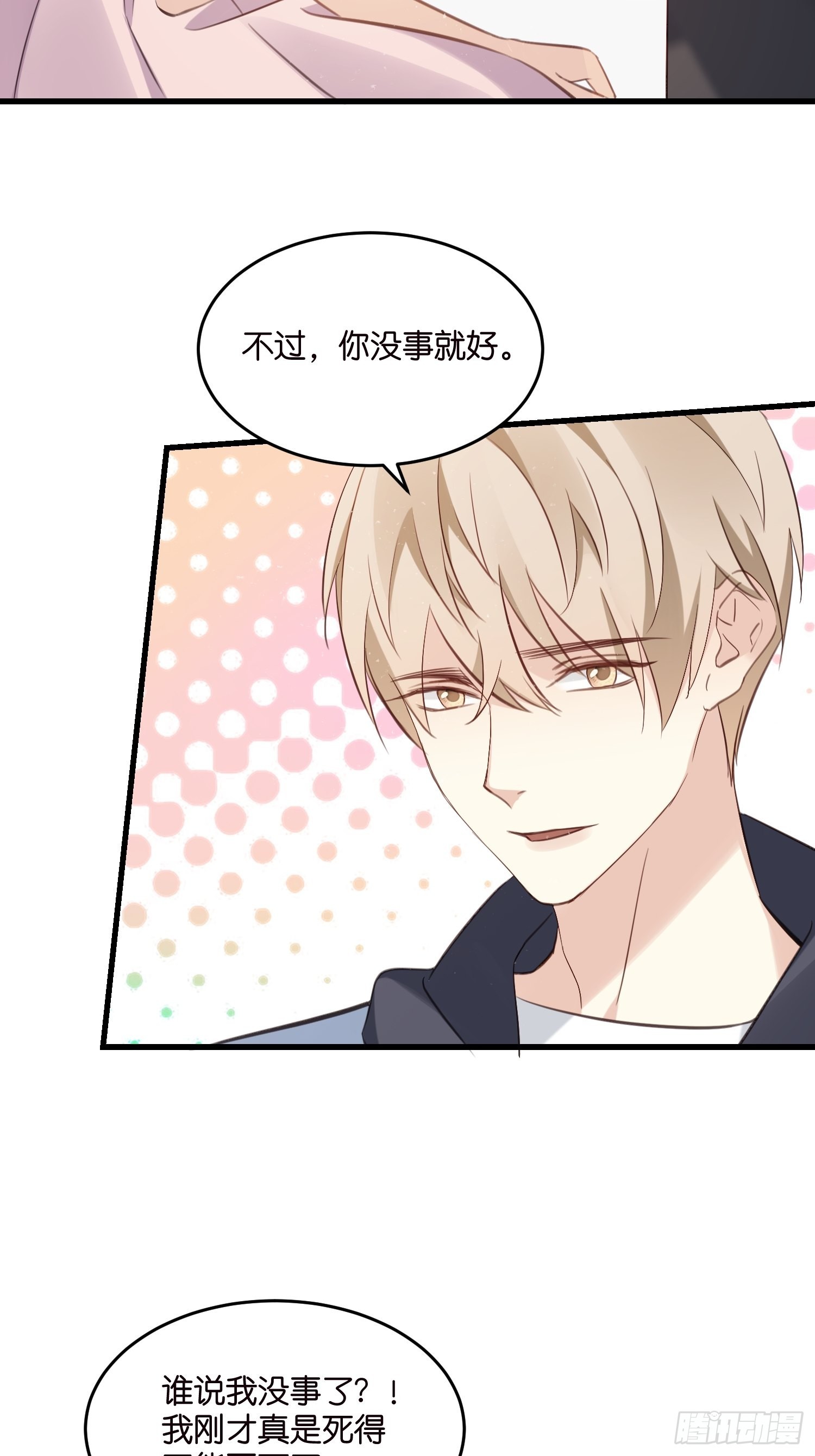 18 我选她！！！24