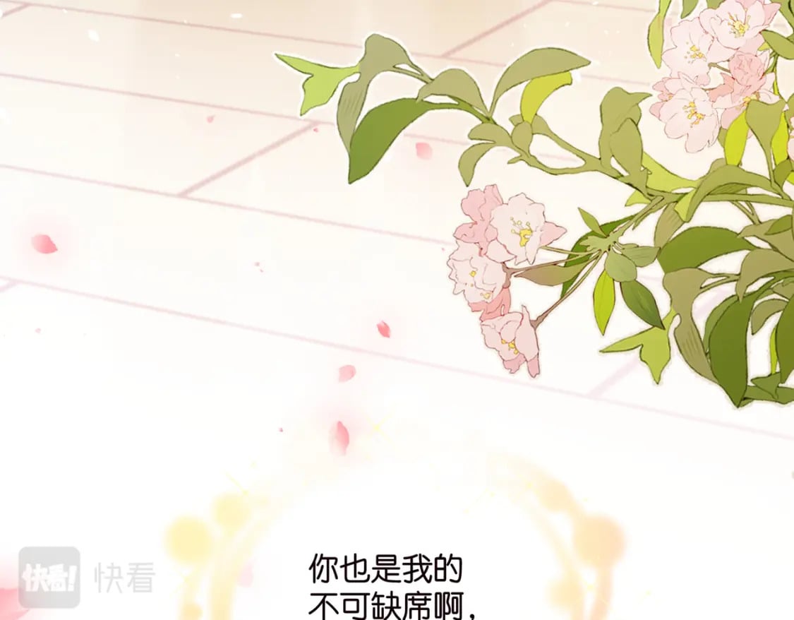 完结篇：不可缺席的你90