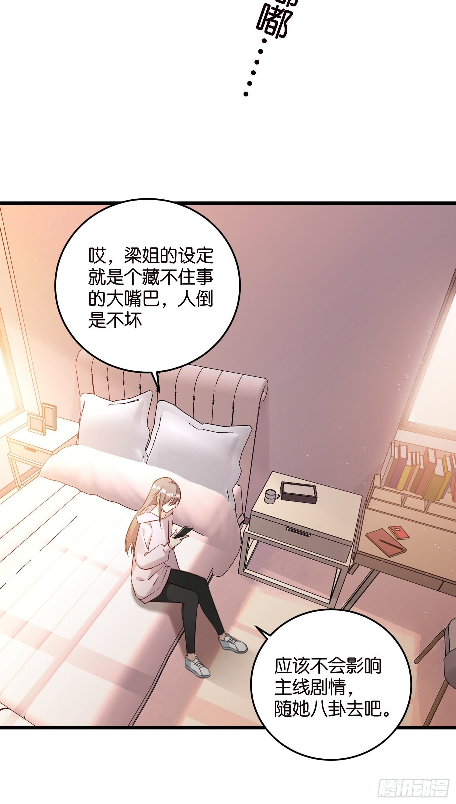 29 拯救余娇娇11