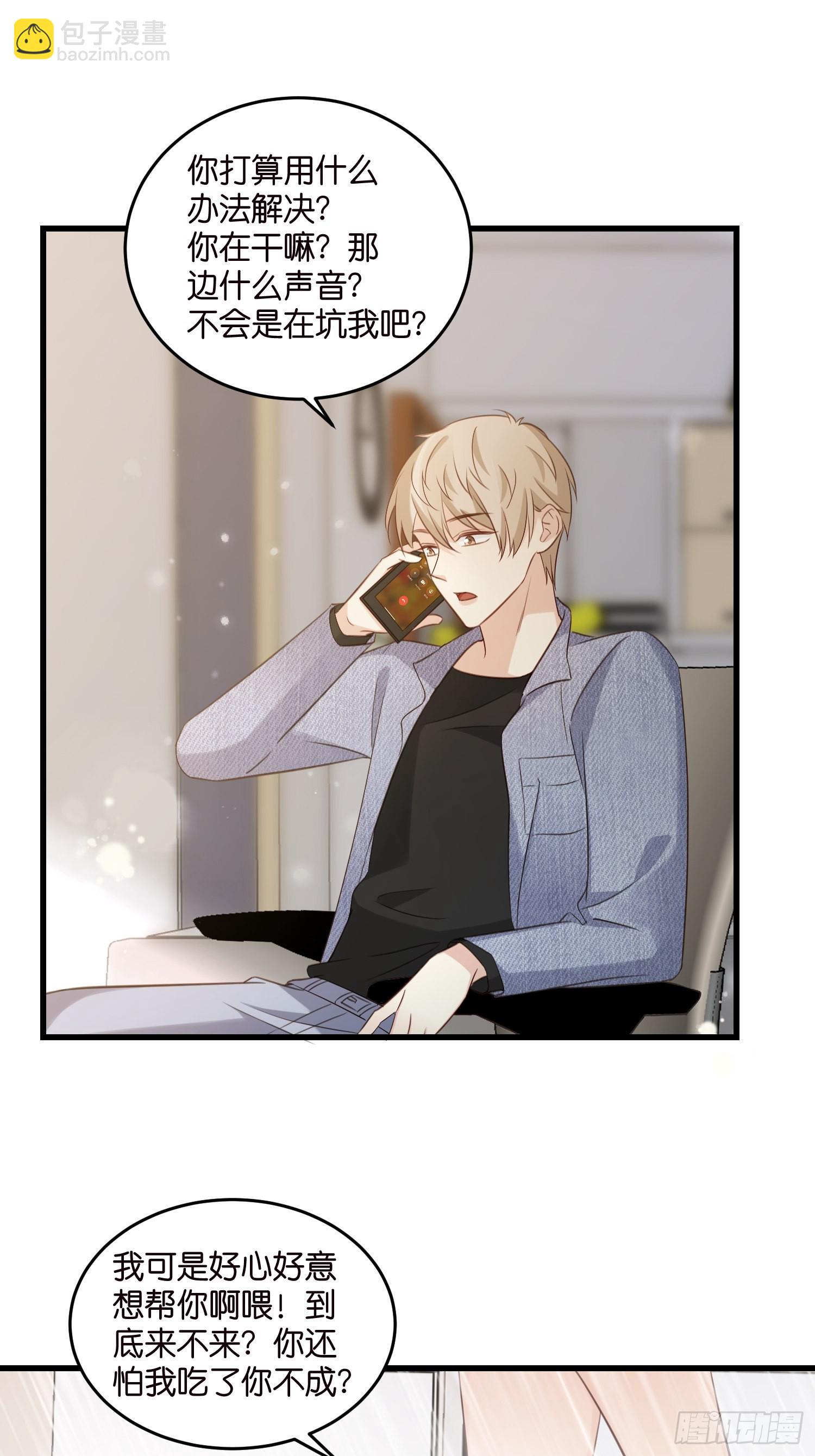 30 我好看吗？29