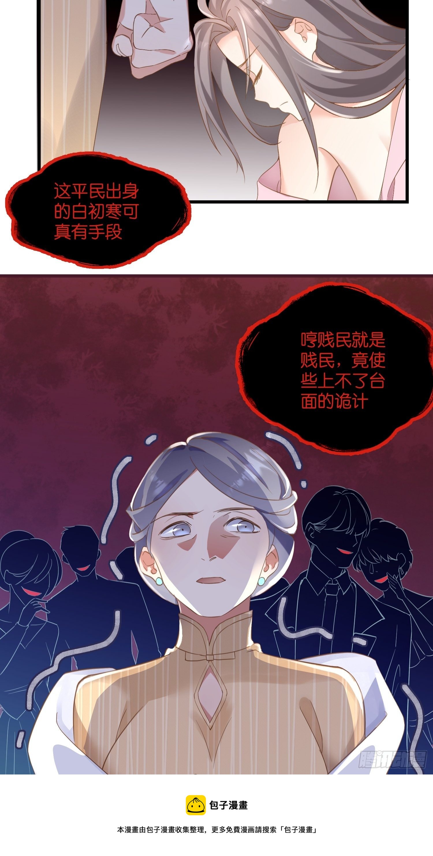 01 诬陷12