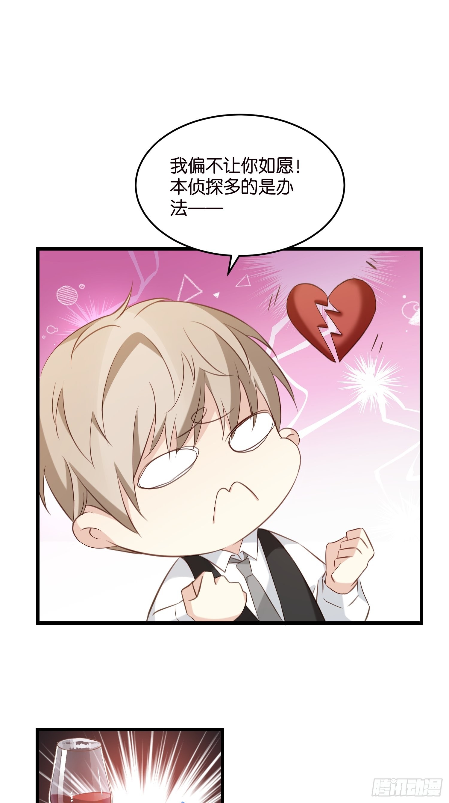 24 上贼船了30