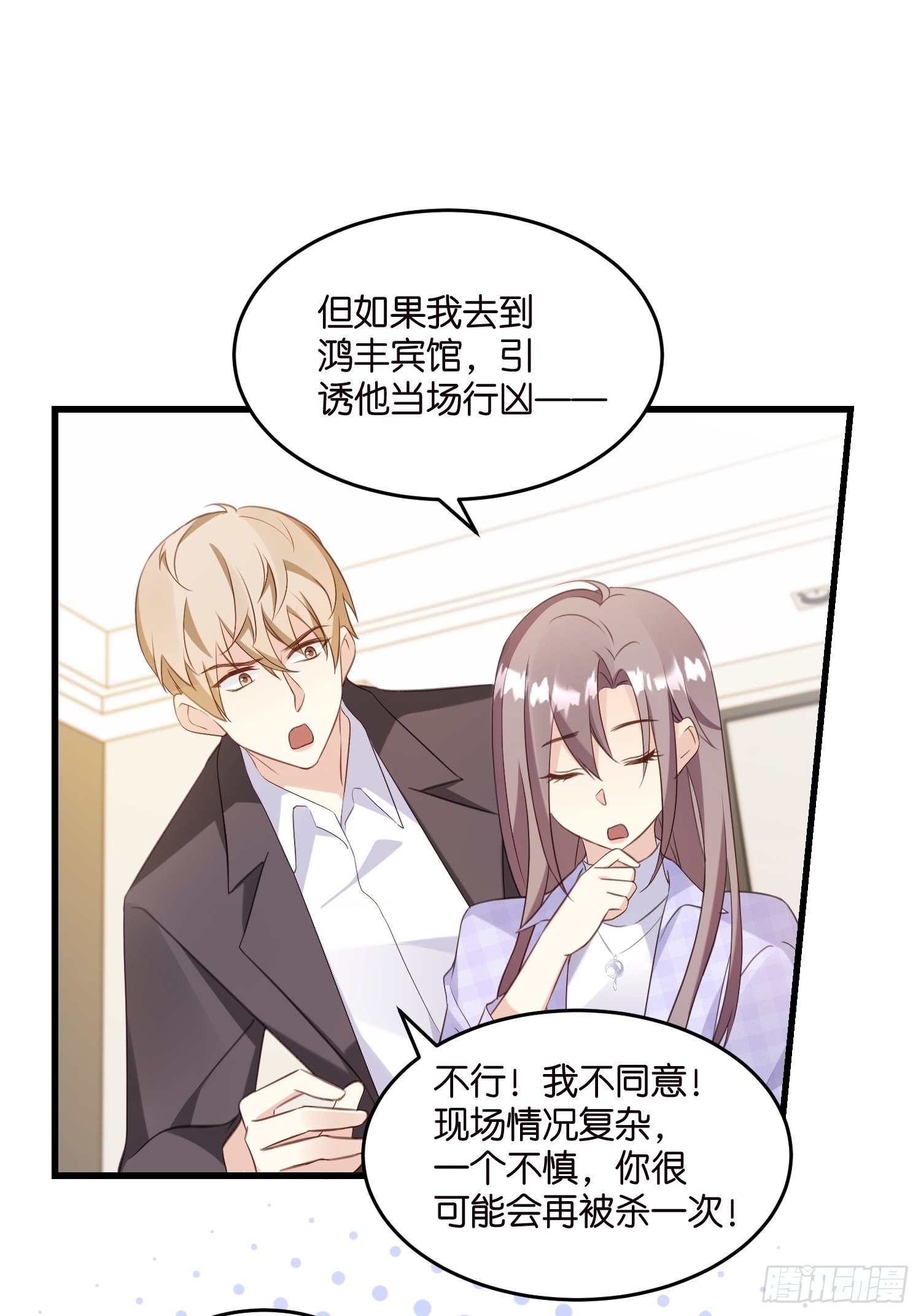 20 凶手现身！5