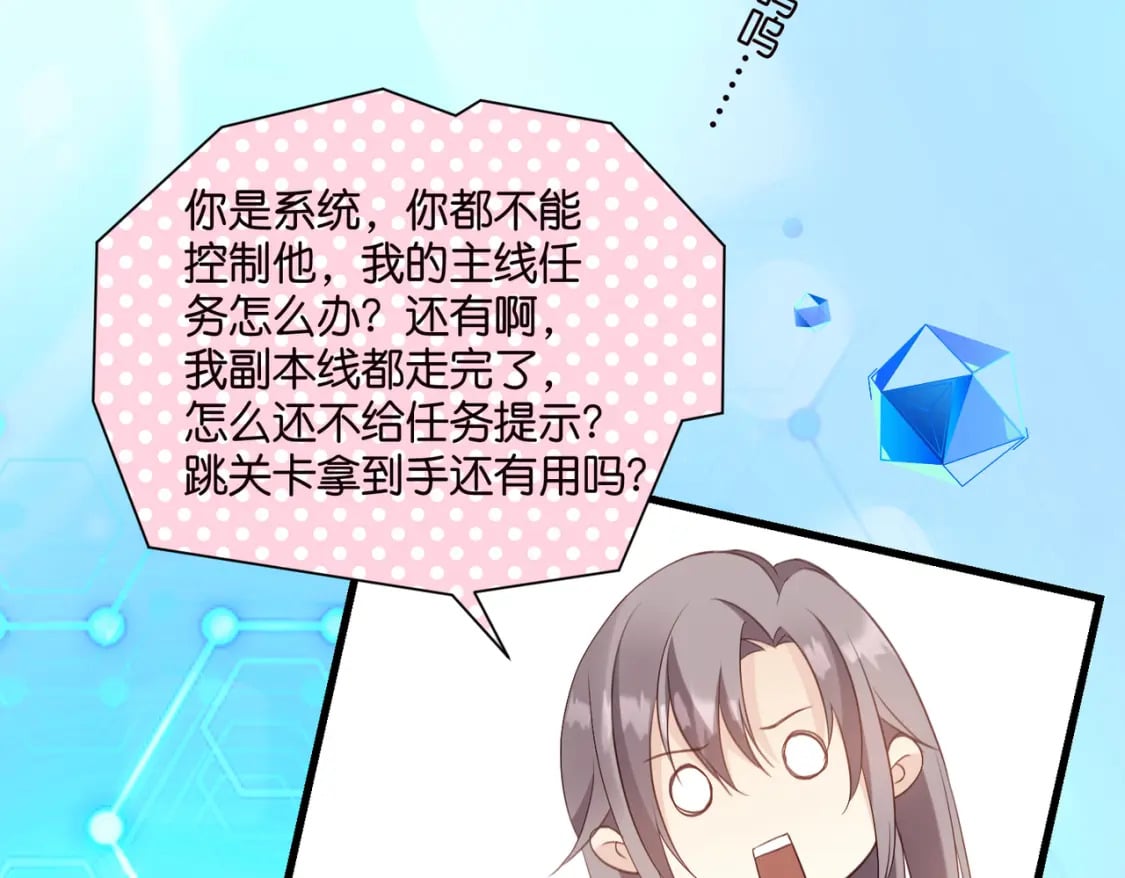 50 厉总出事了55