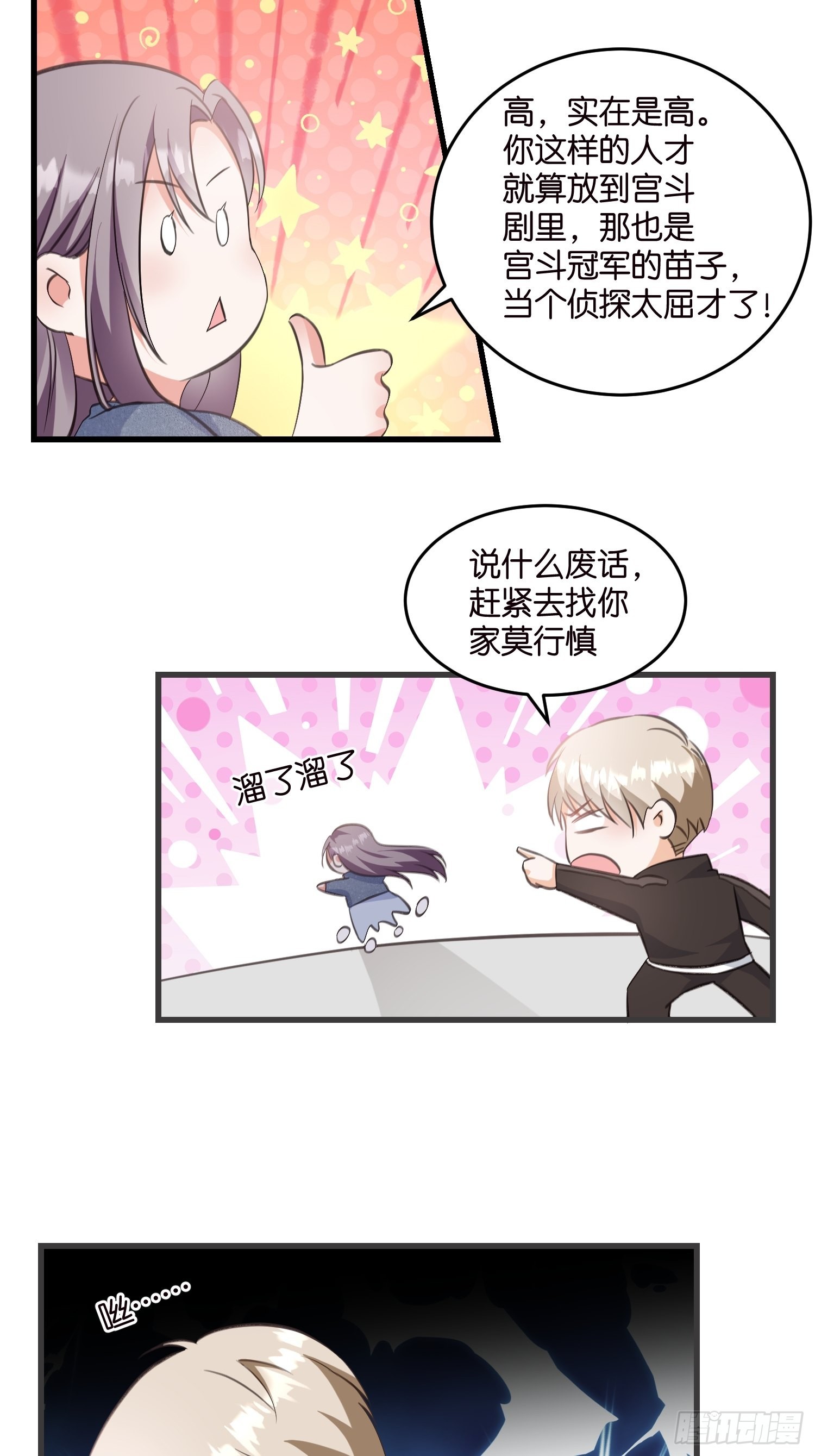 13 帮你擦药酒12