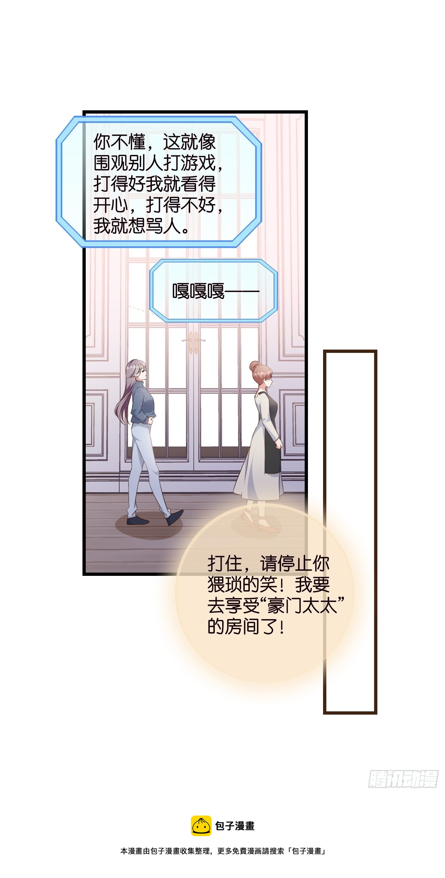 09 住进莫家24