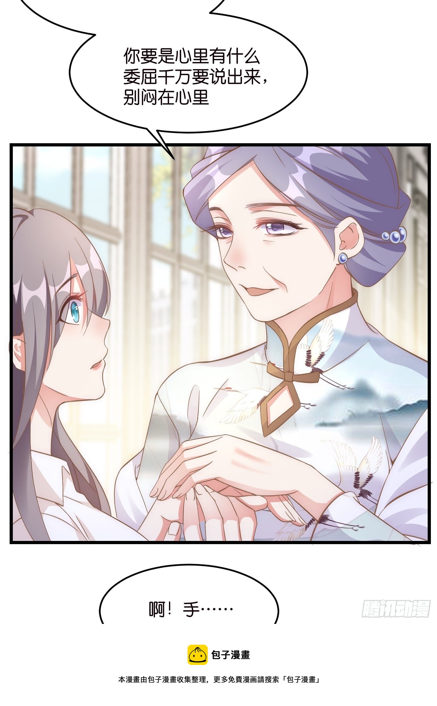 02 泥足深陷8