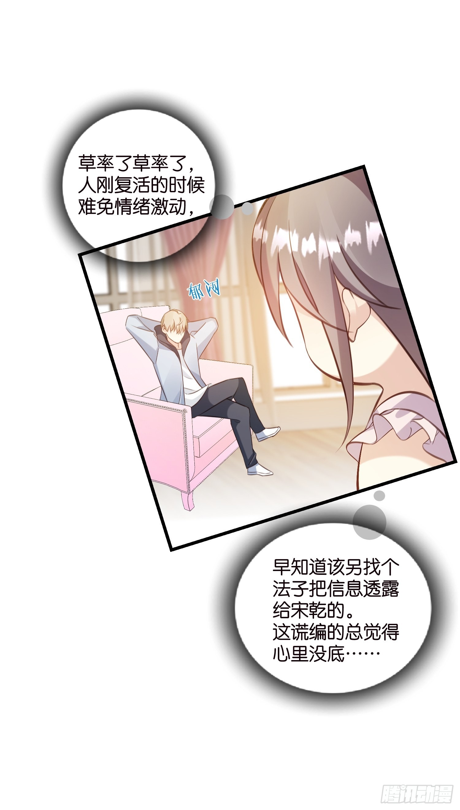 19  差点被“捉奸”？7