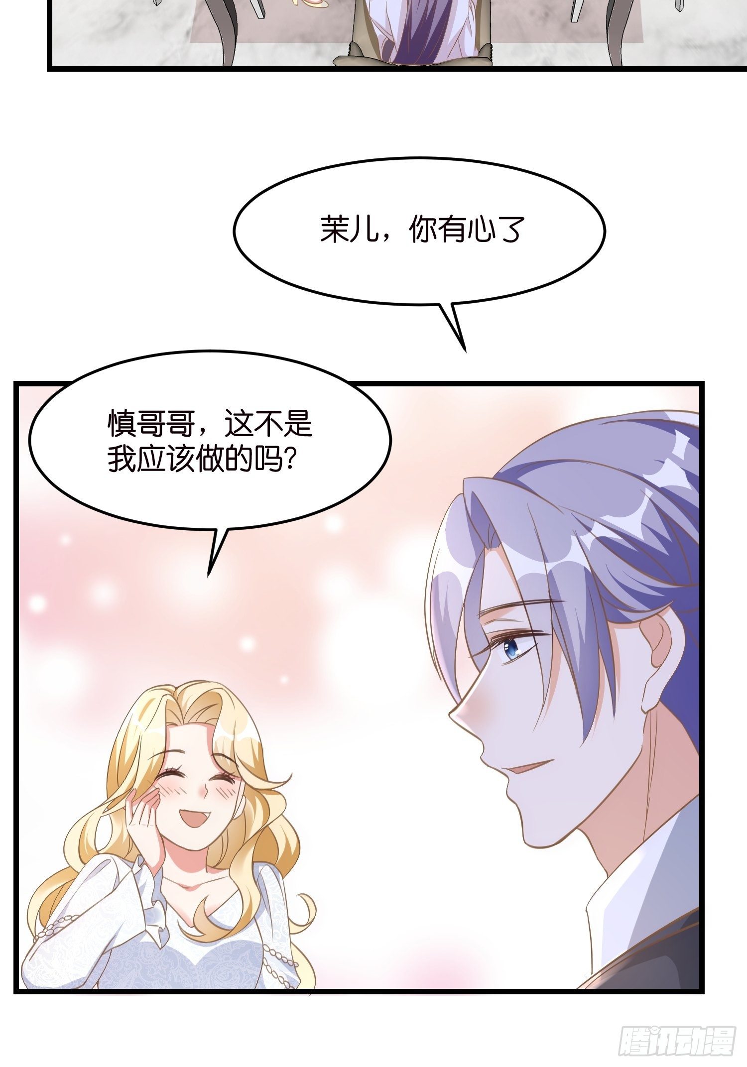 02 泥足深陷19