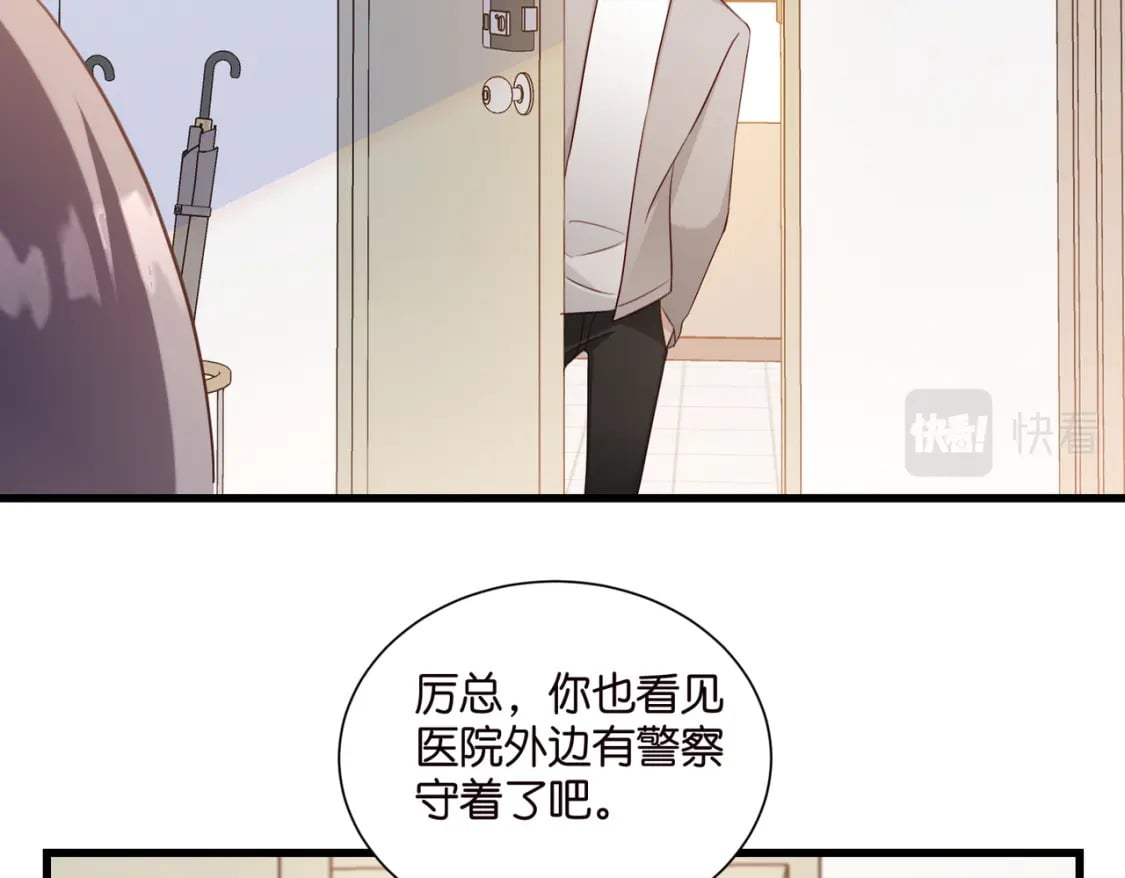 50 厉总出事了13