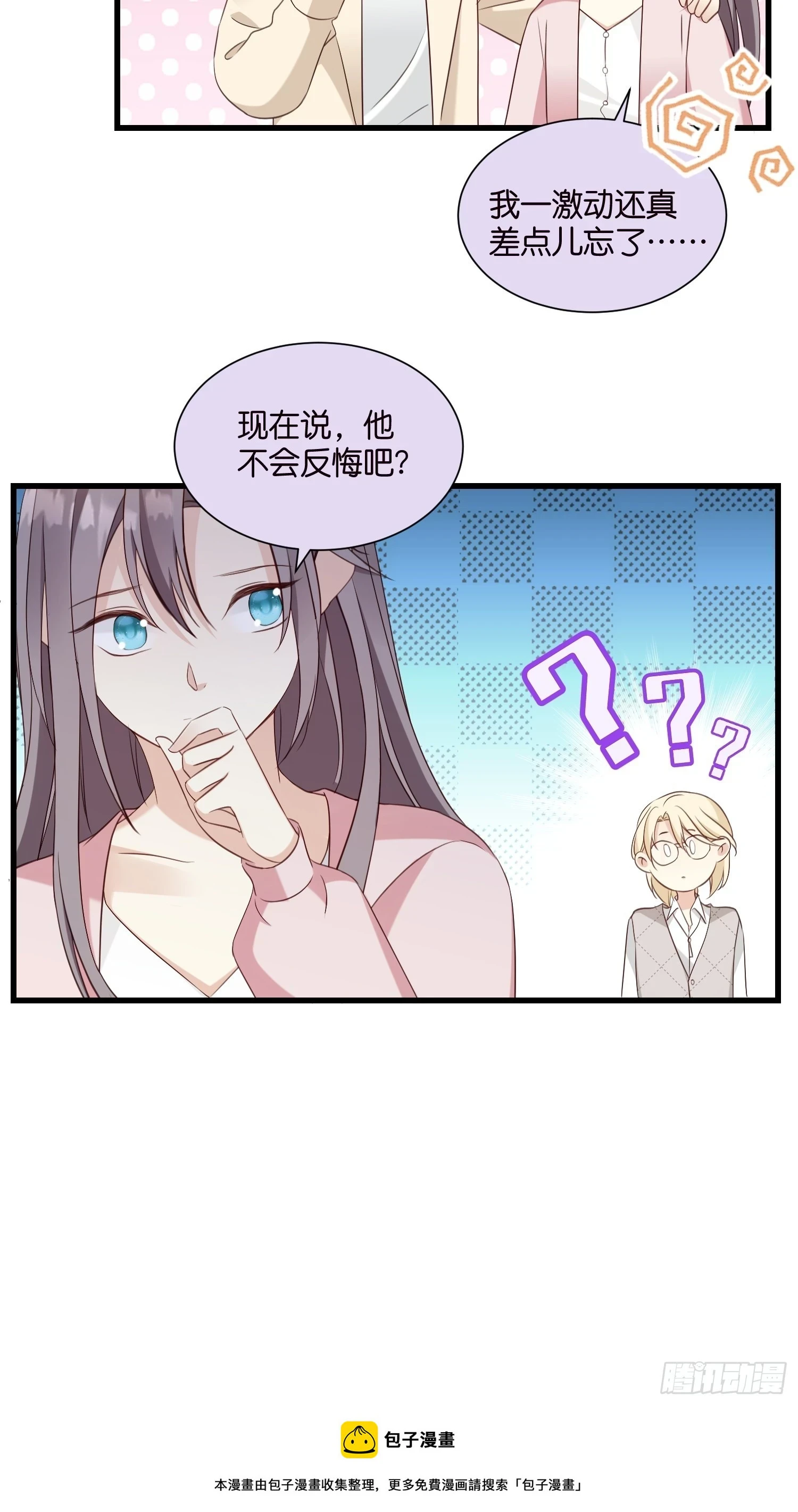 44 他不会反悔吧？31