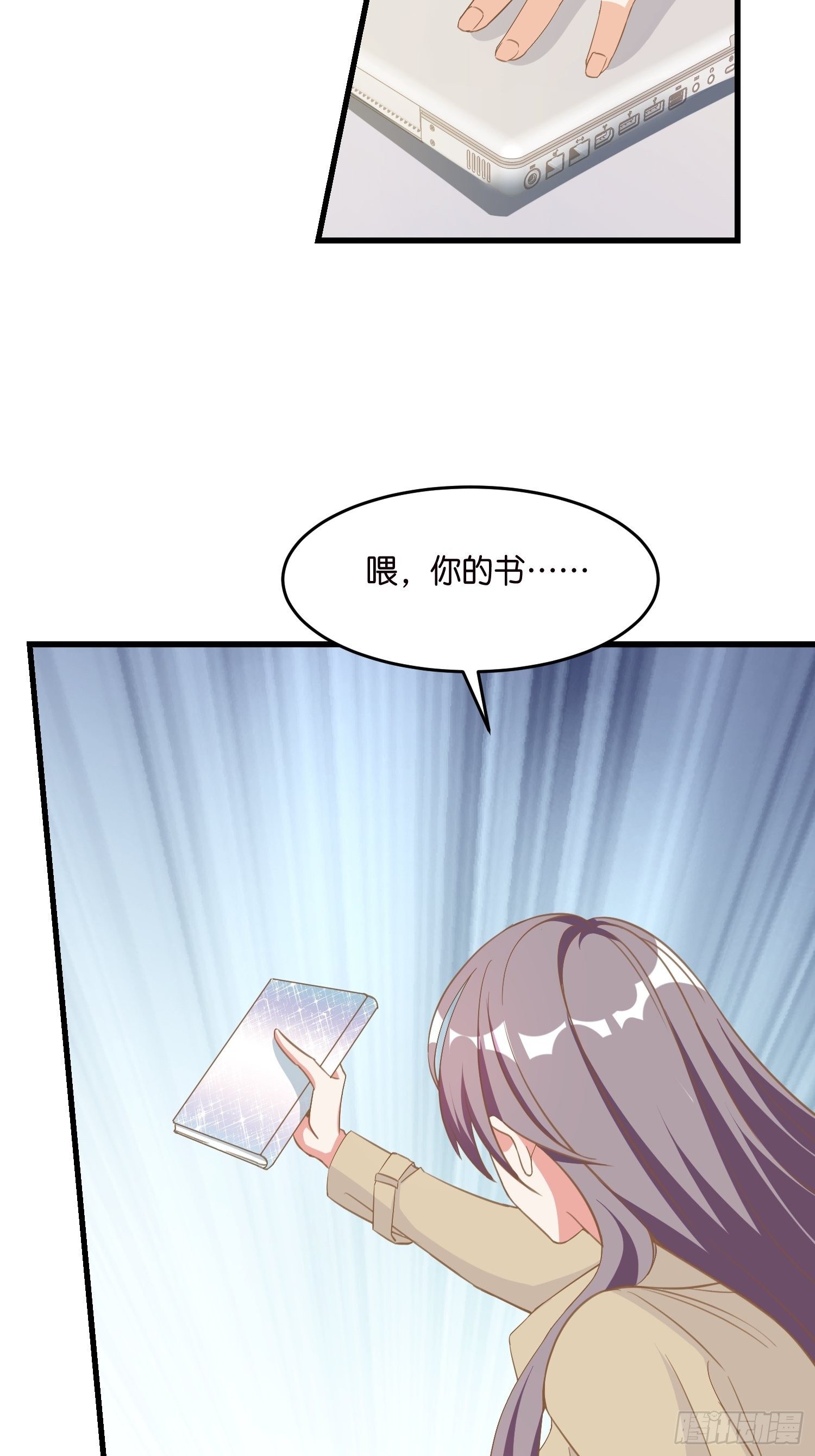 03 我穿到了游戏里5