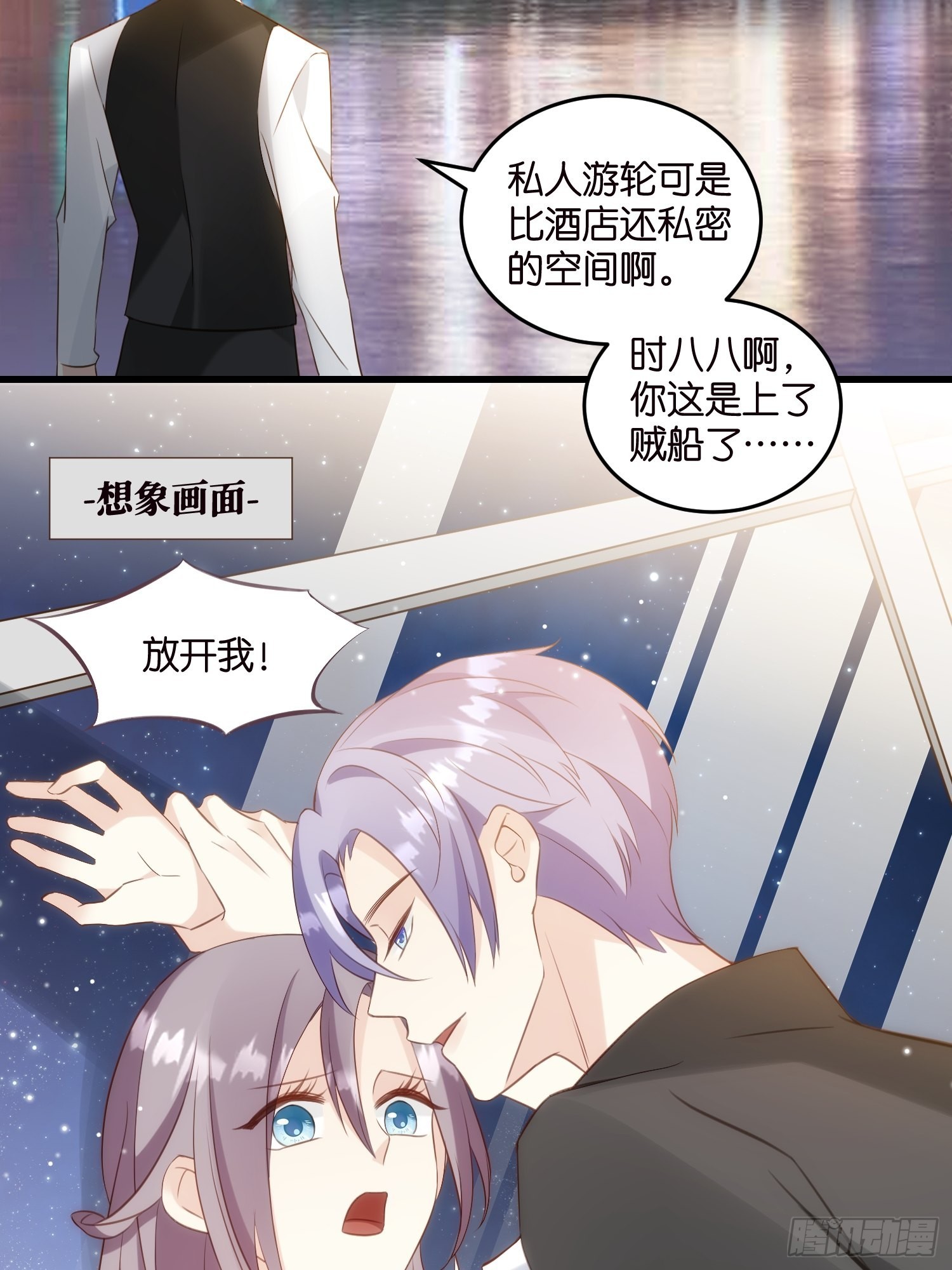24 上贼船了17