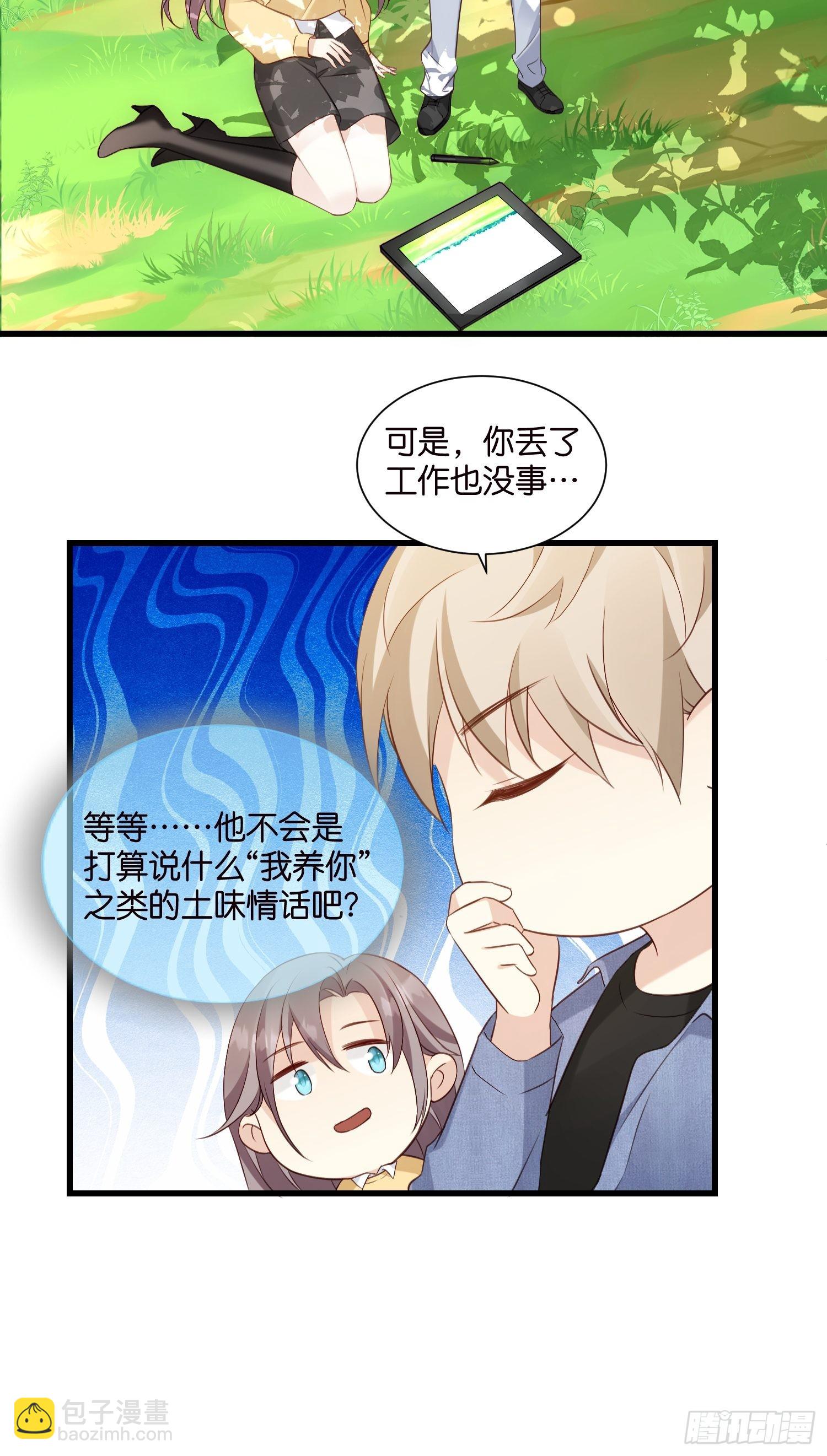 33 宋干告白23