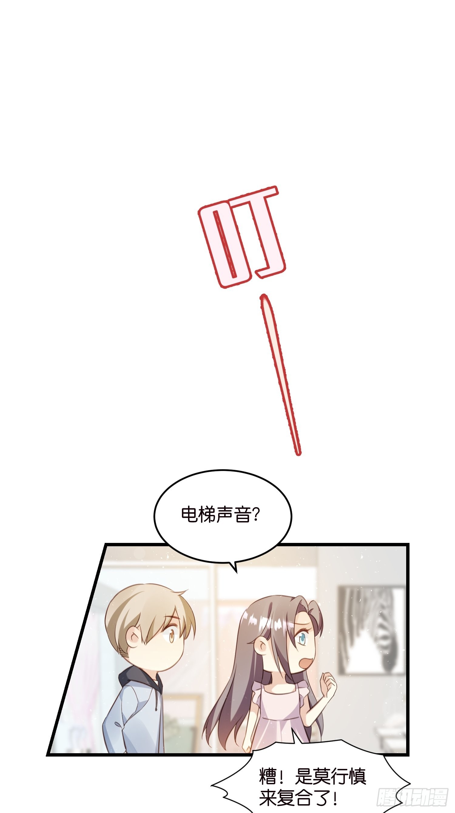 19  差点被“捉奸”？19
