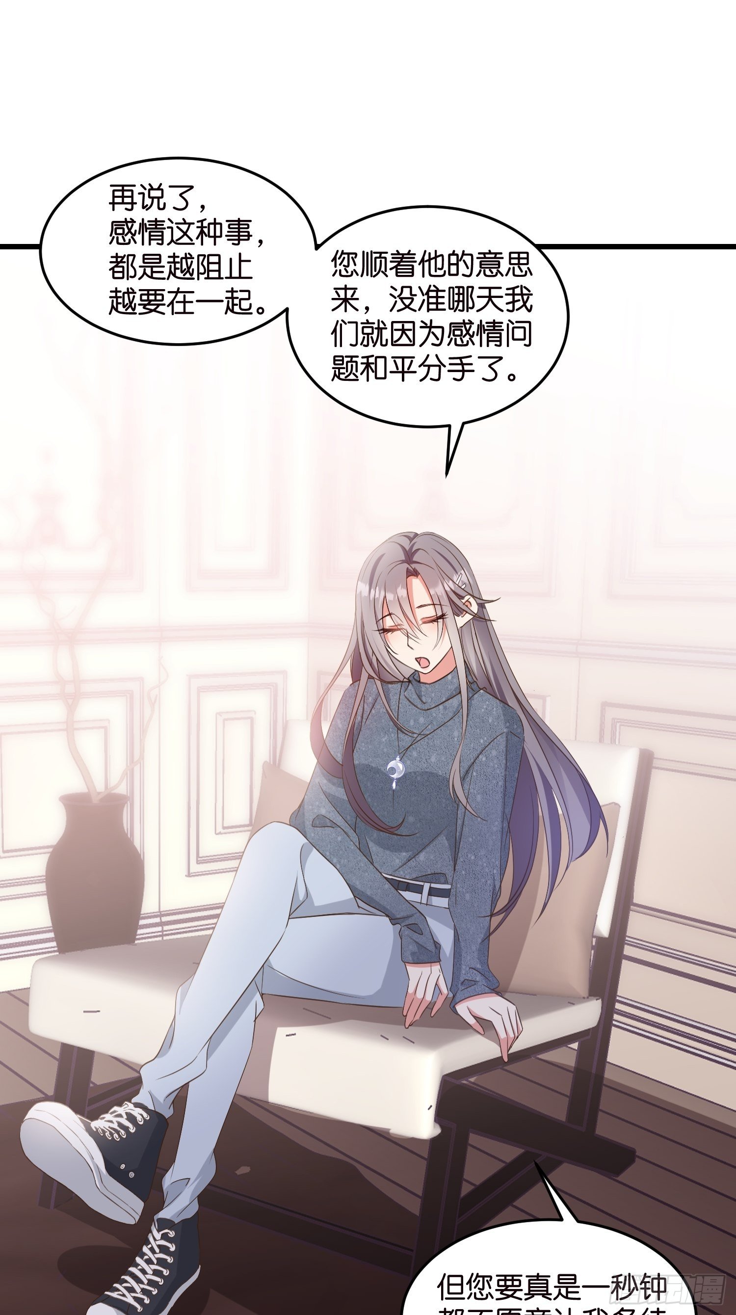 09 住进莫家10
