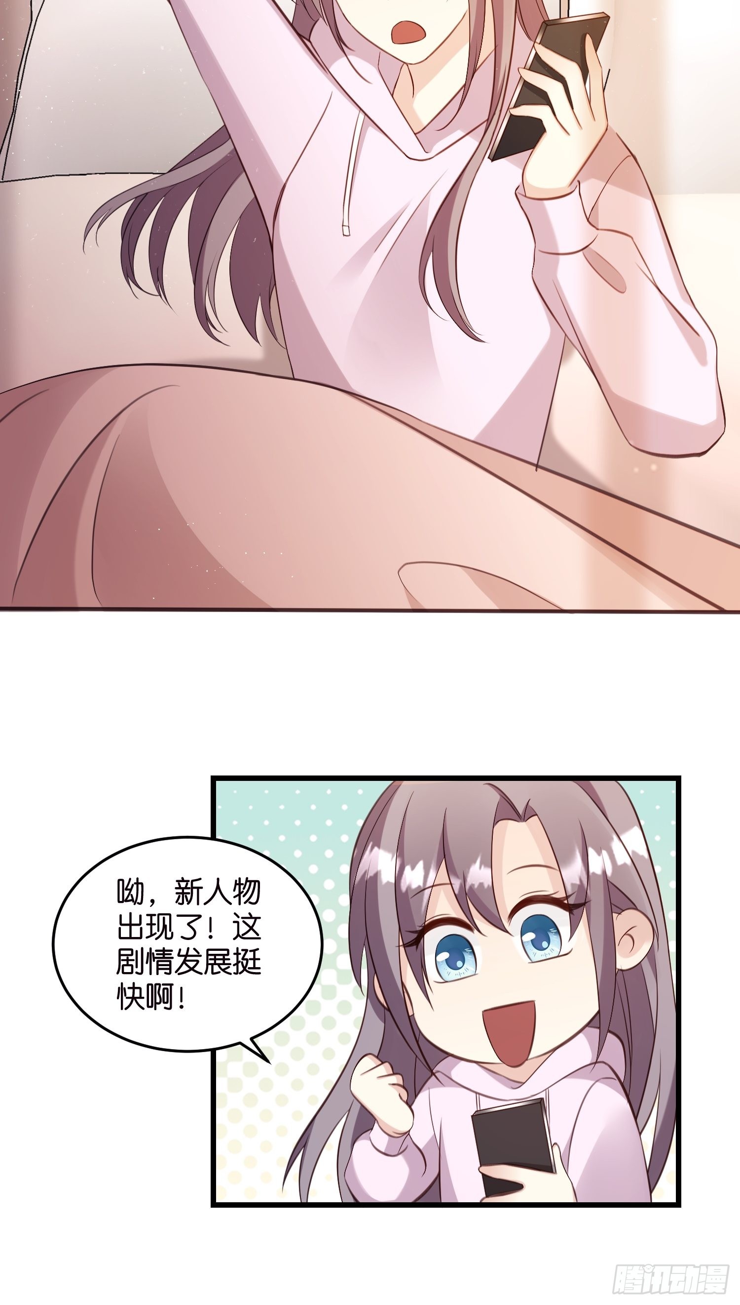 29 拯救余娇娇4