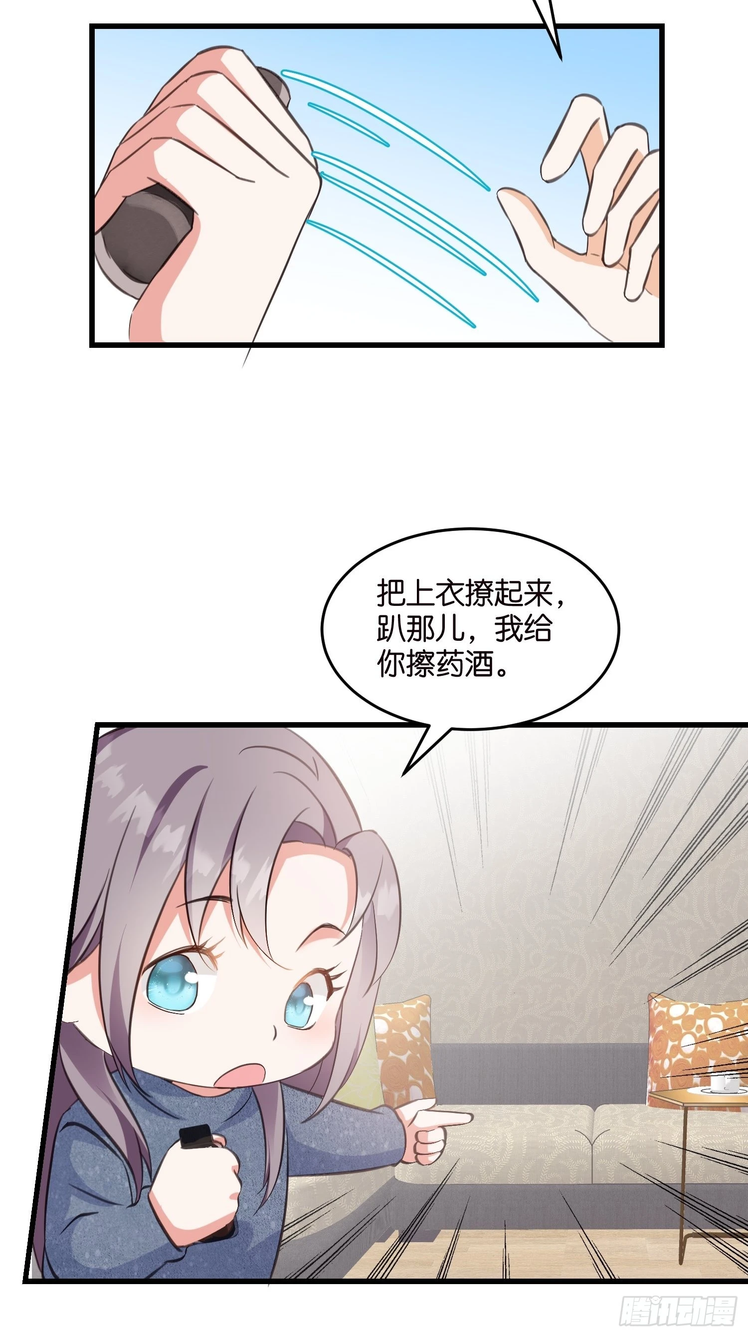 13 帮你擦药酒30