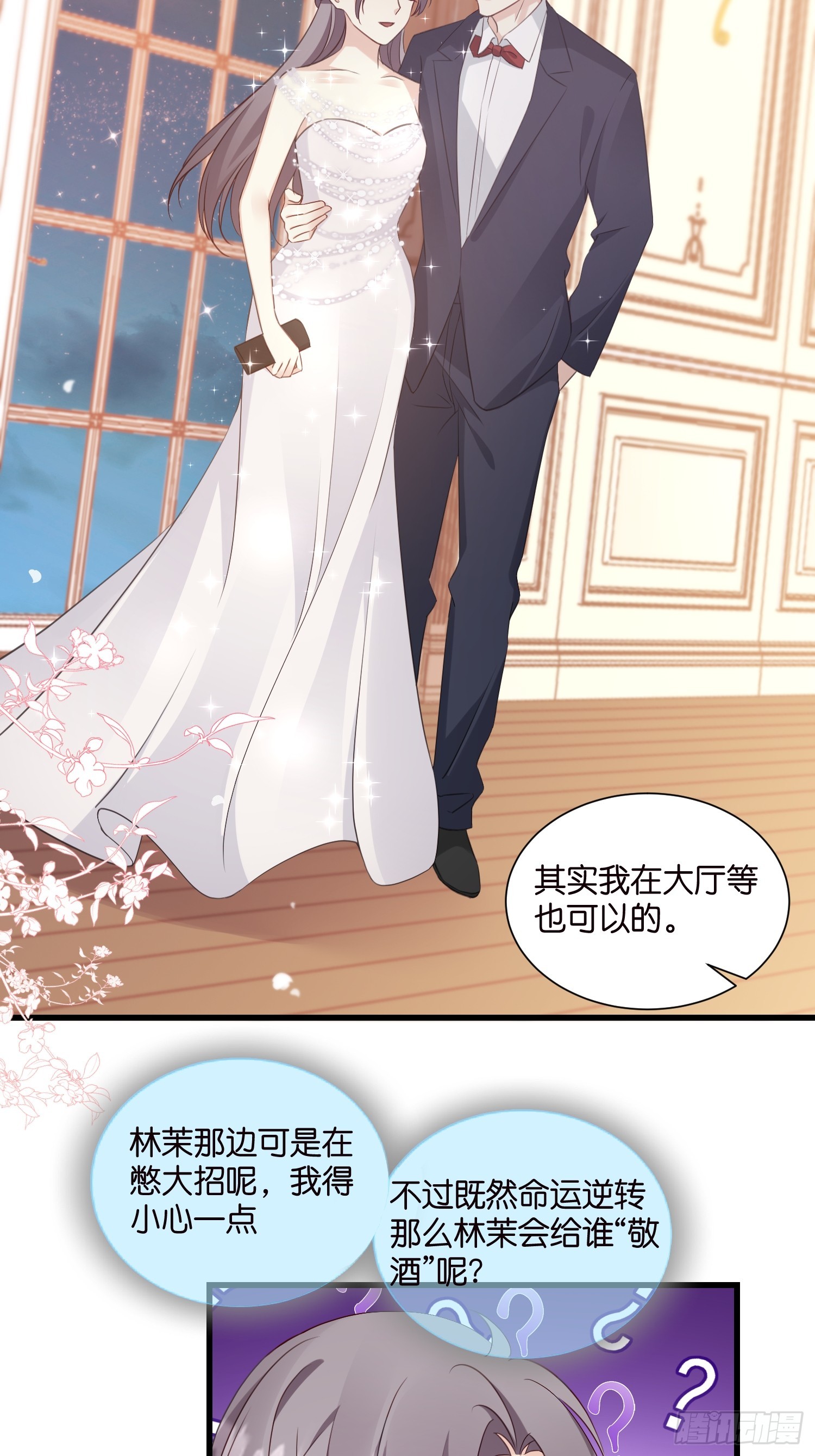 35 林茉的大招16