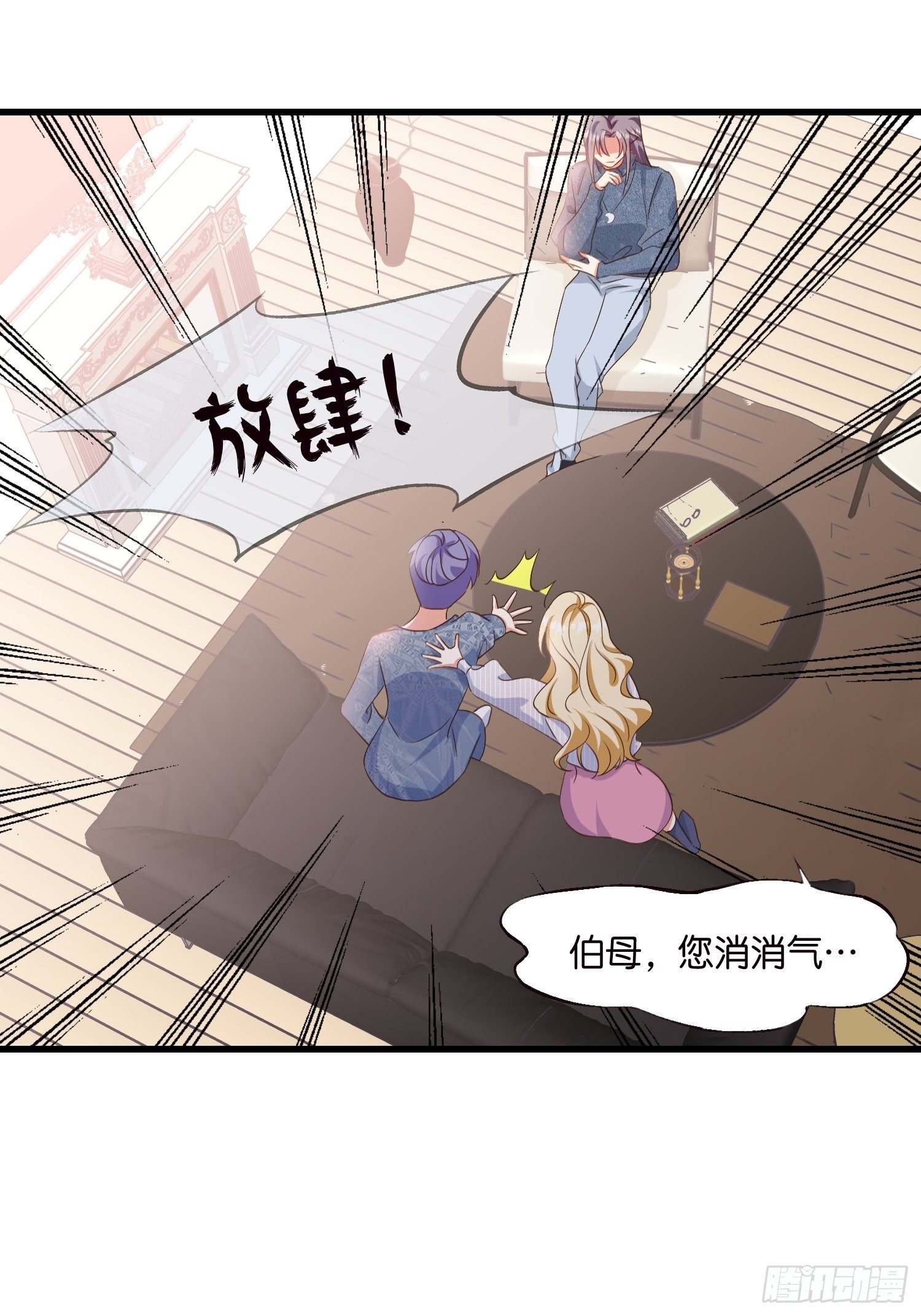 09 住进莫家7