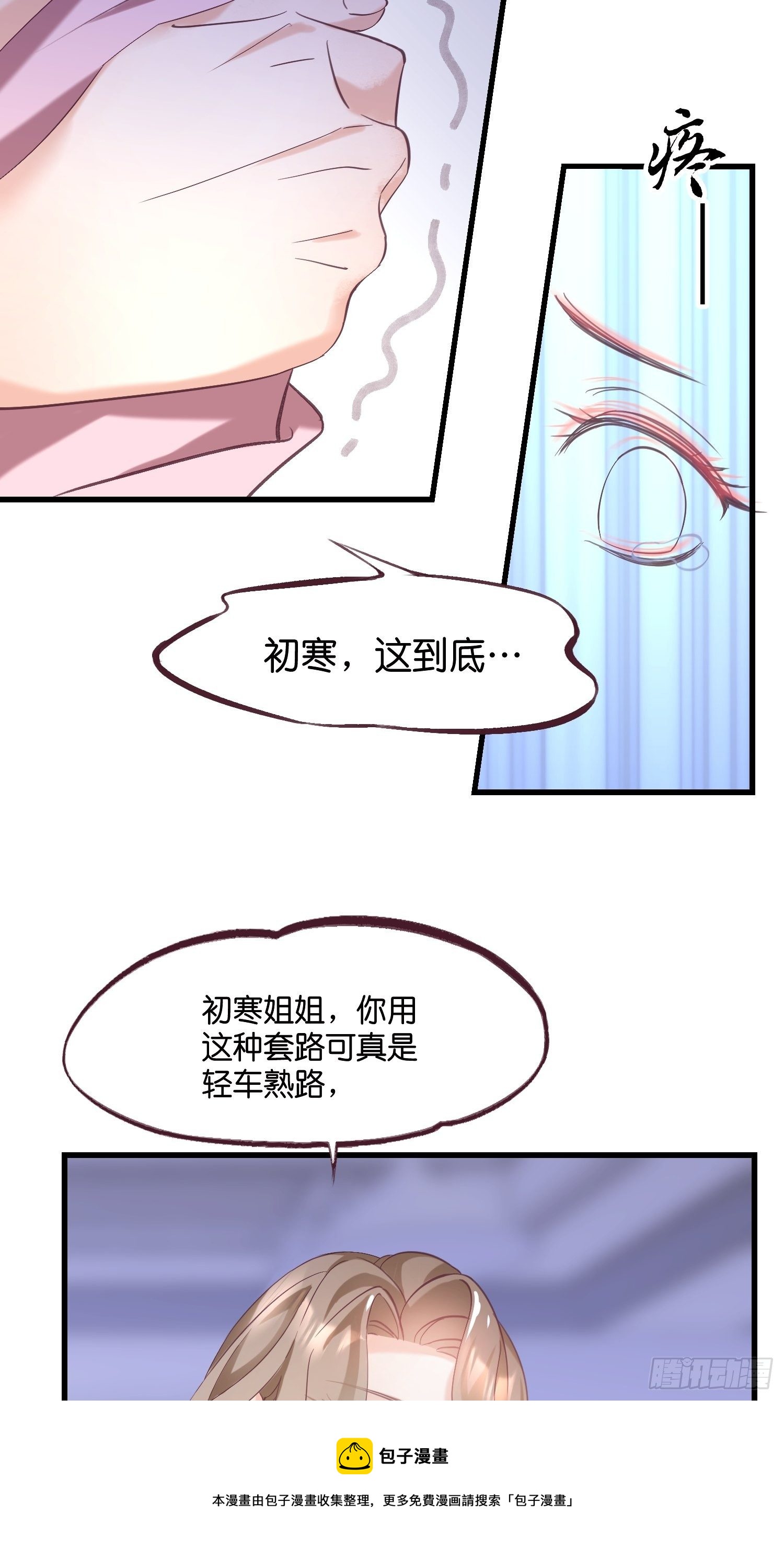 01 诬陷24