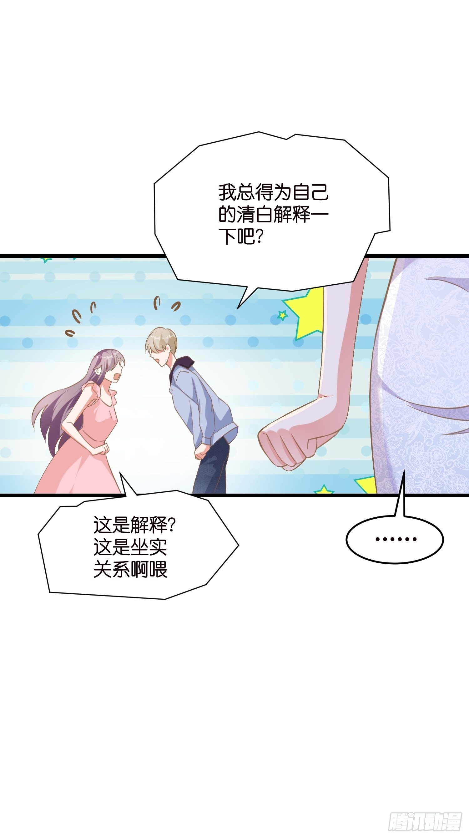 03 我穿到了游戏里61