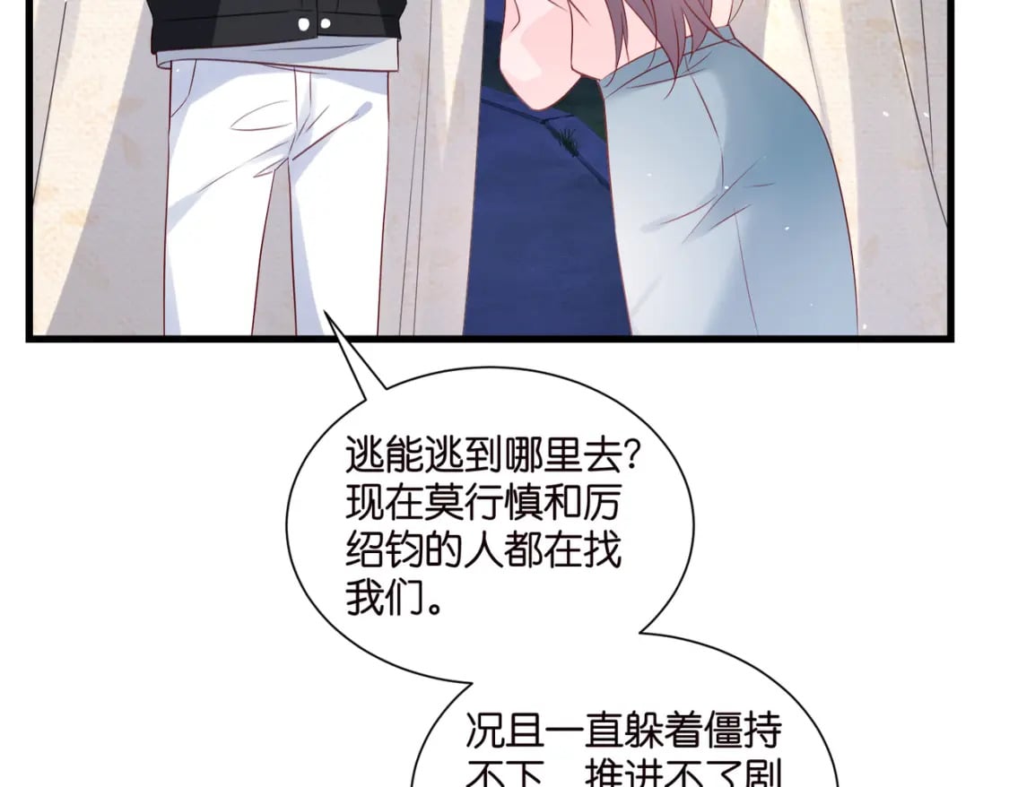 57话 游戏终章开启6