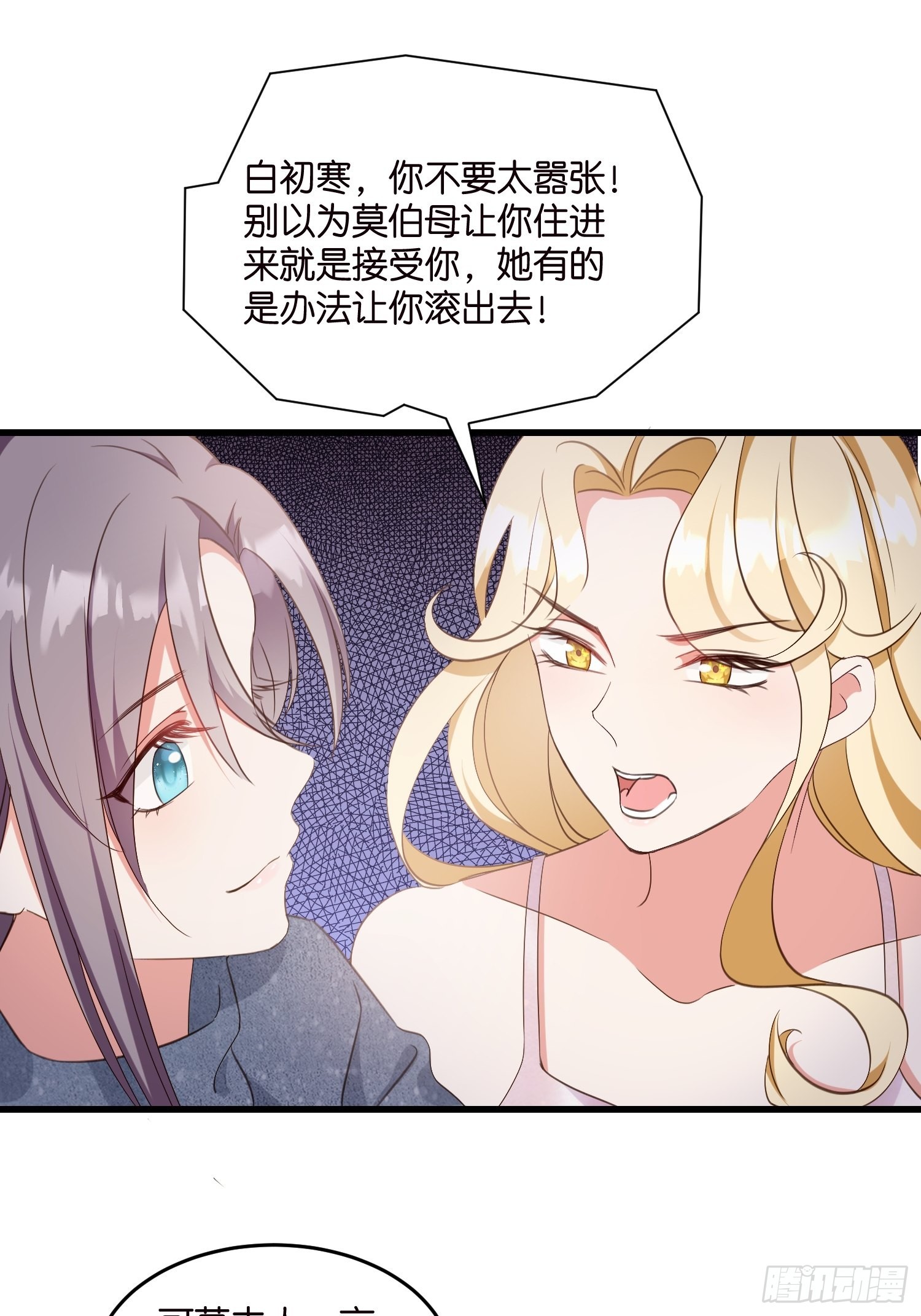10 防火防盗防“婆婆”44