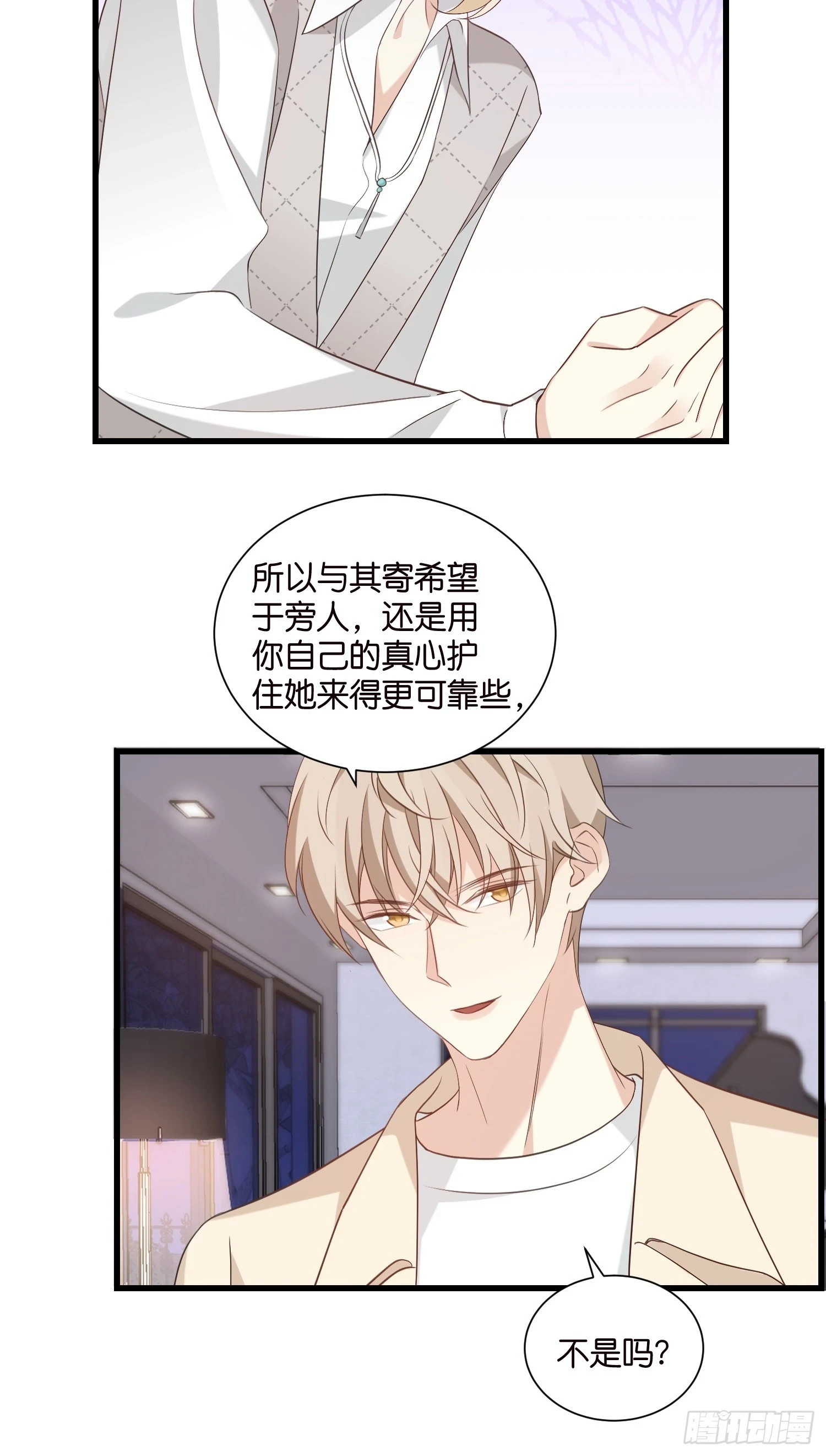 44 他不会反悔吧？25