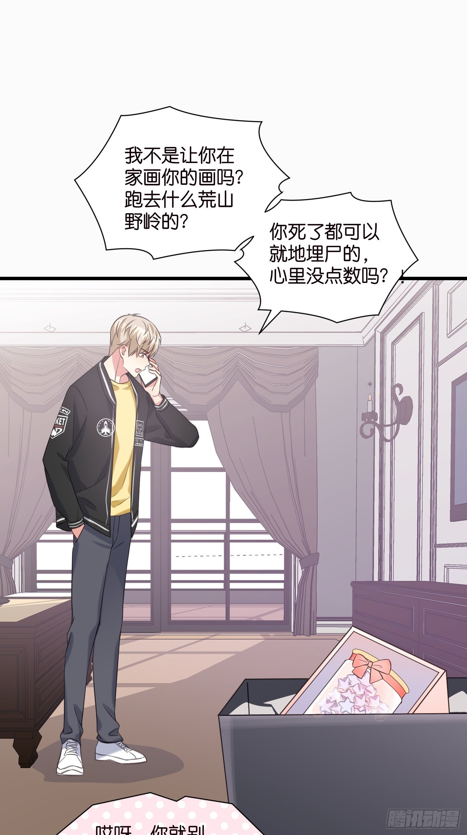17 时八八被杀？24