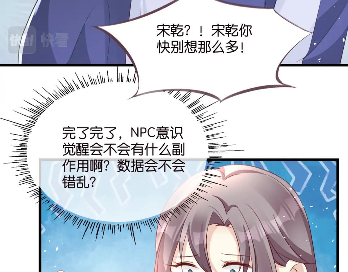 51 宋干觉醒20