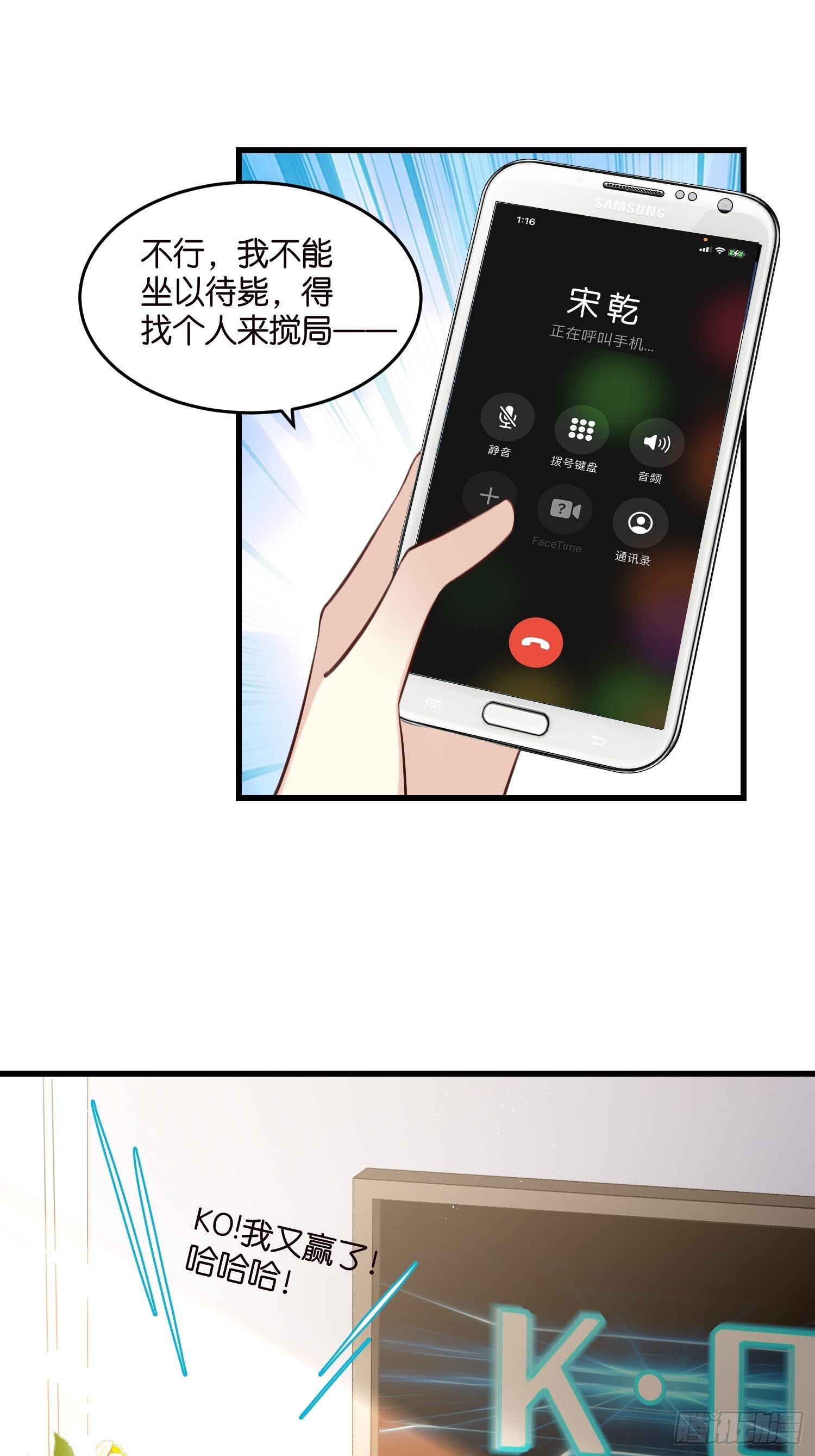 22 “截胡”约会13