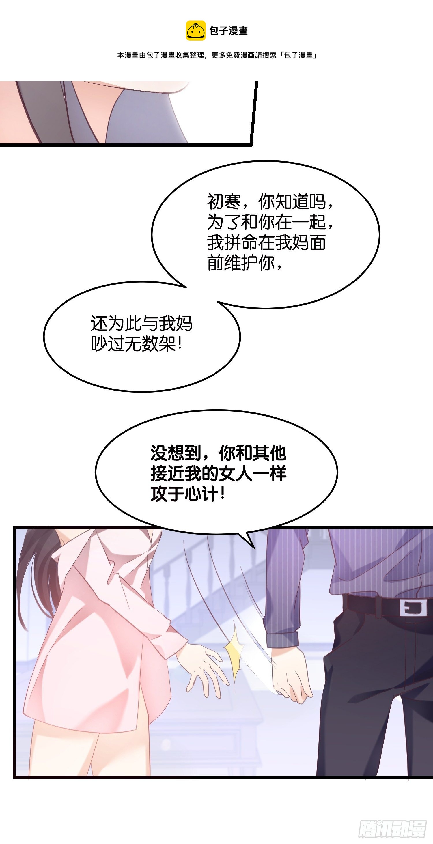 01 诬陷28