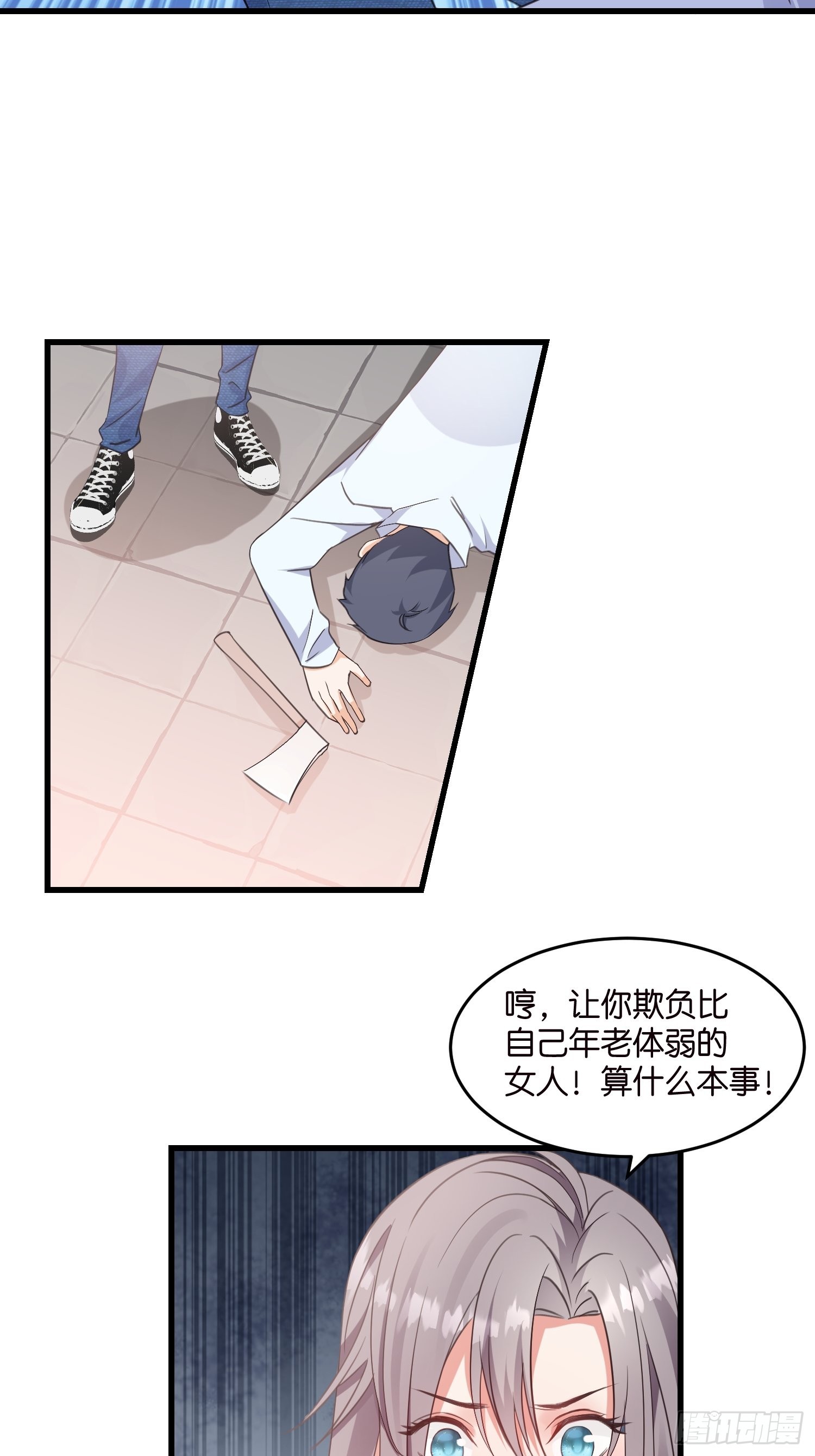 14 隐藏任务38