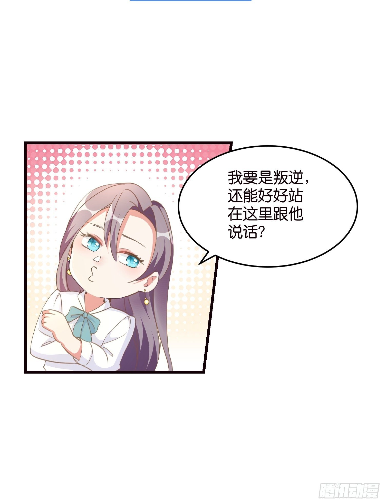 04 霸总攻略26