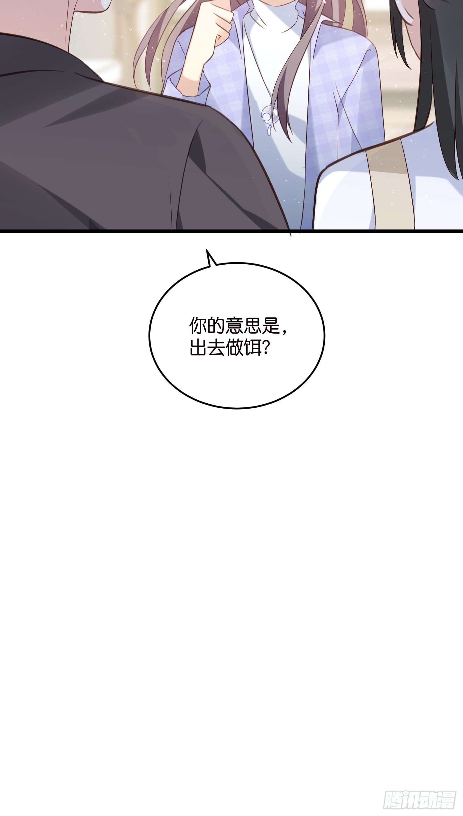 19  差点被“捉奸”？31