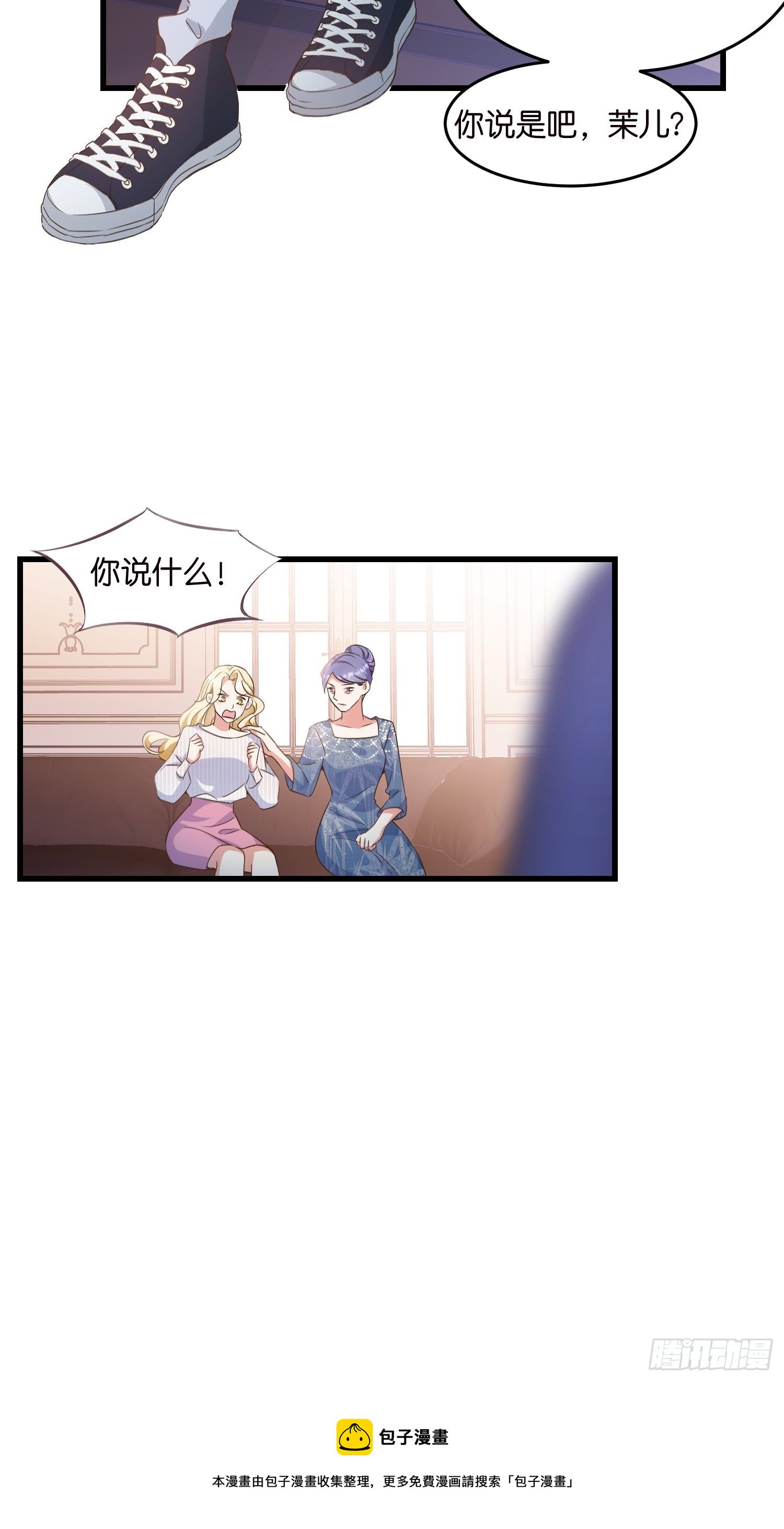 09 住进莫家4