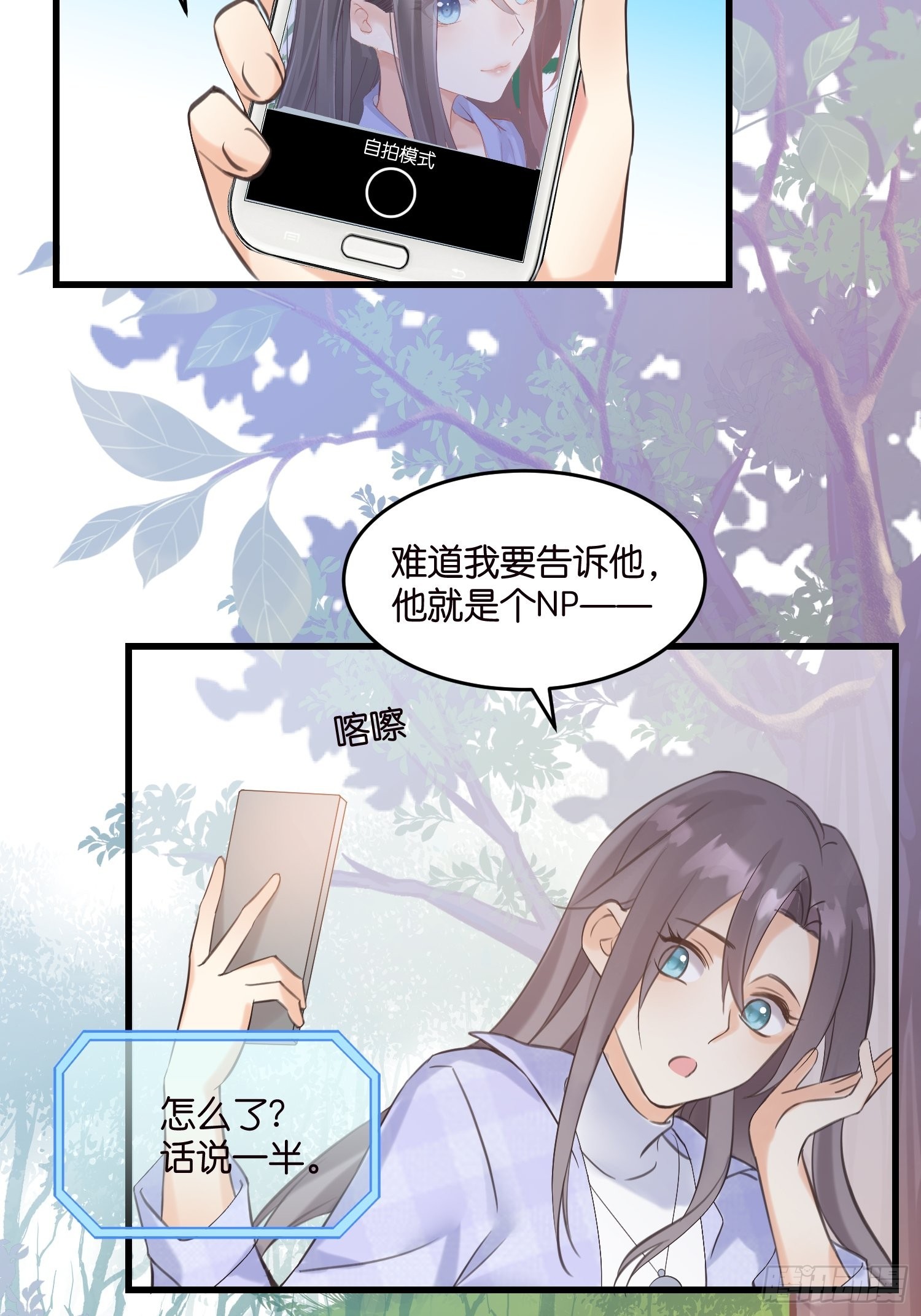 17 时八八被杀？4