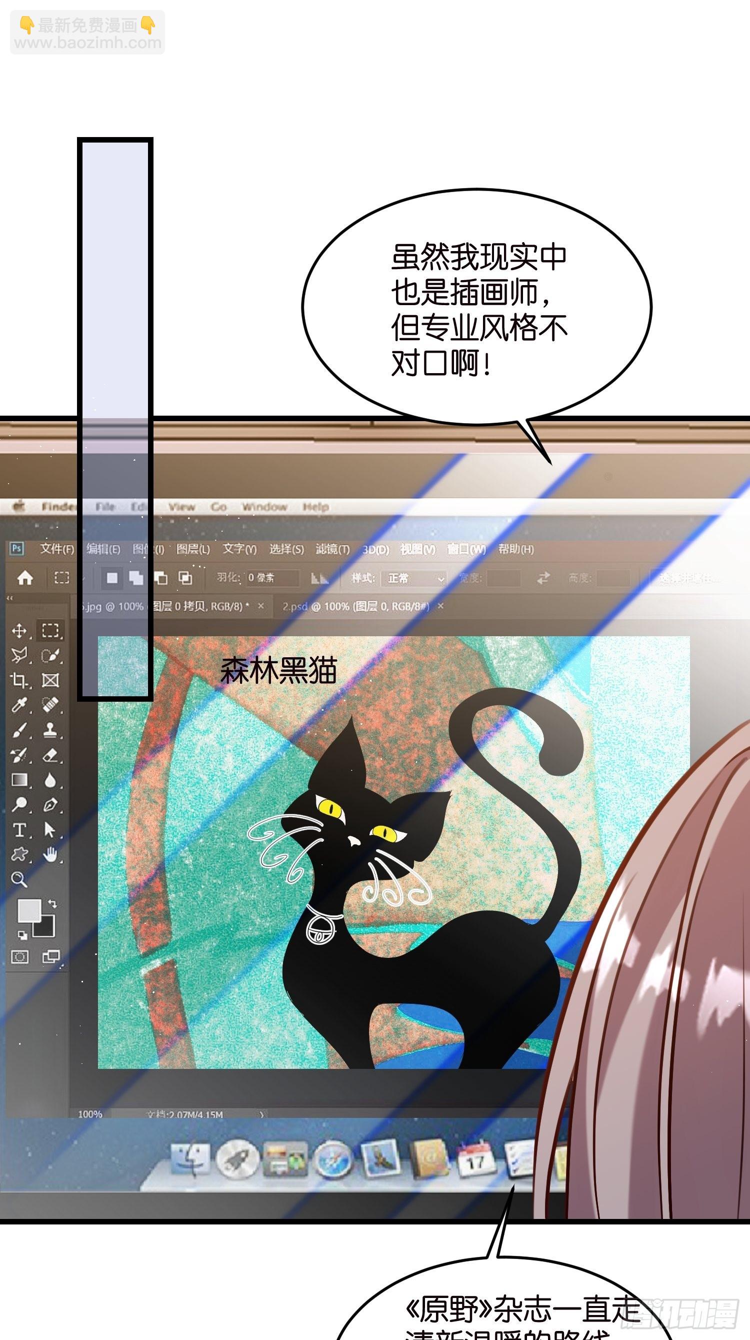 29 拯救余娇娇24