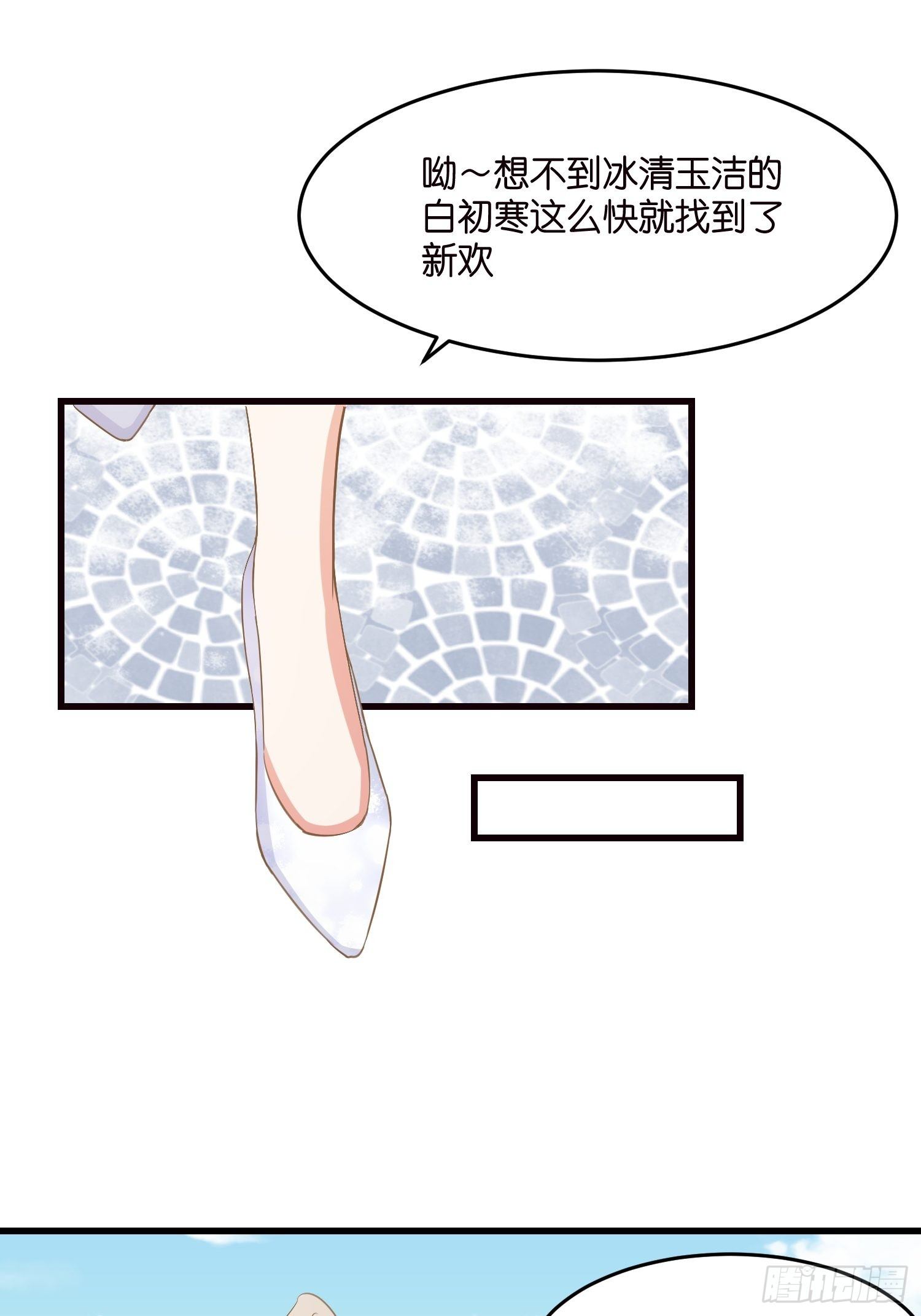 03 我穿到了游戏里54