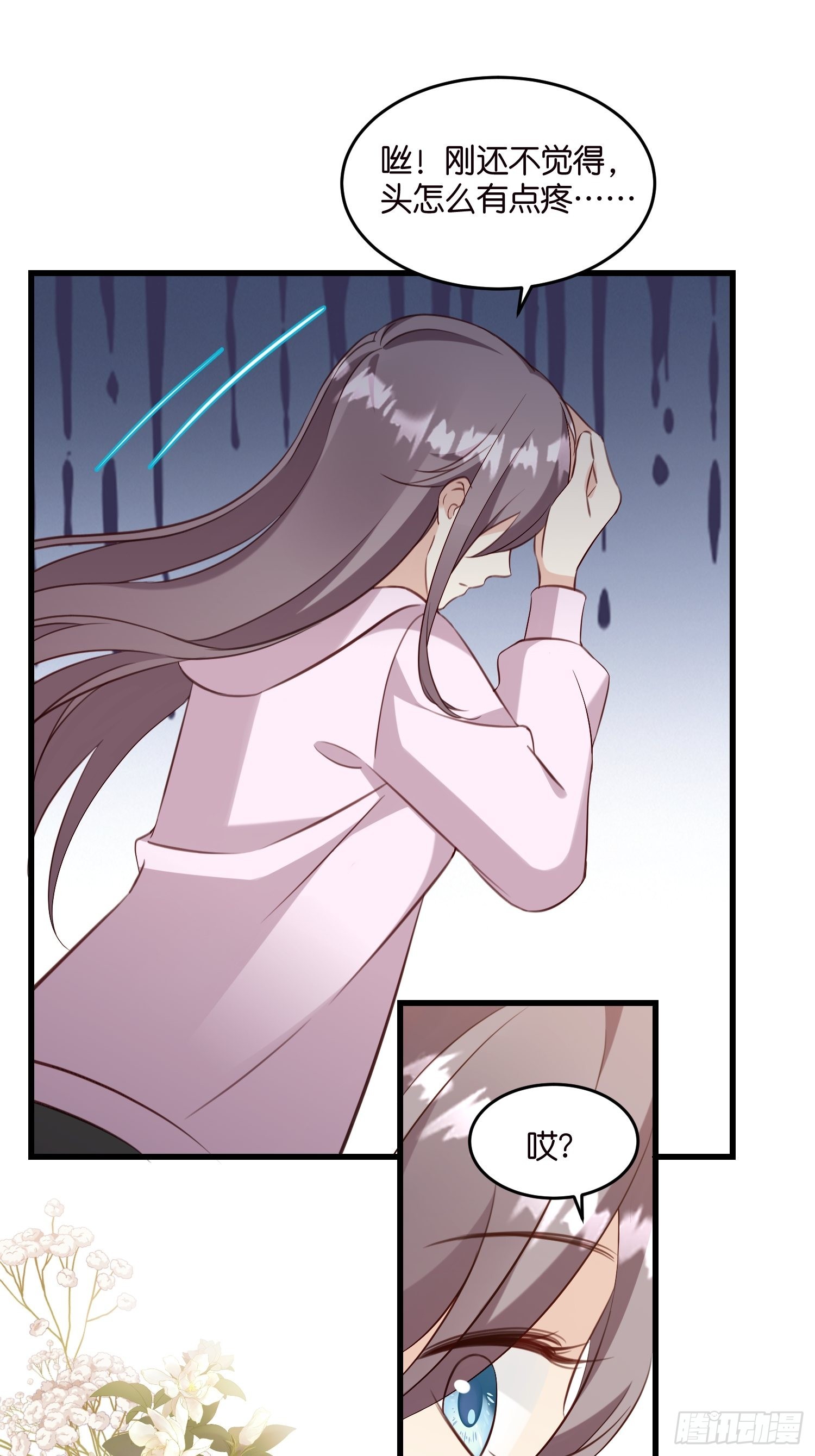 29 拯救余娇娇12