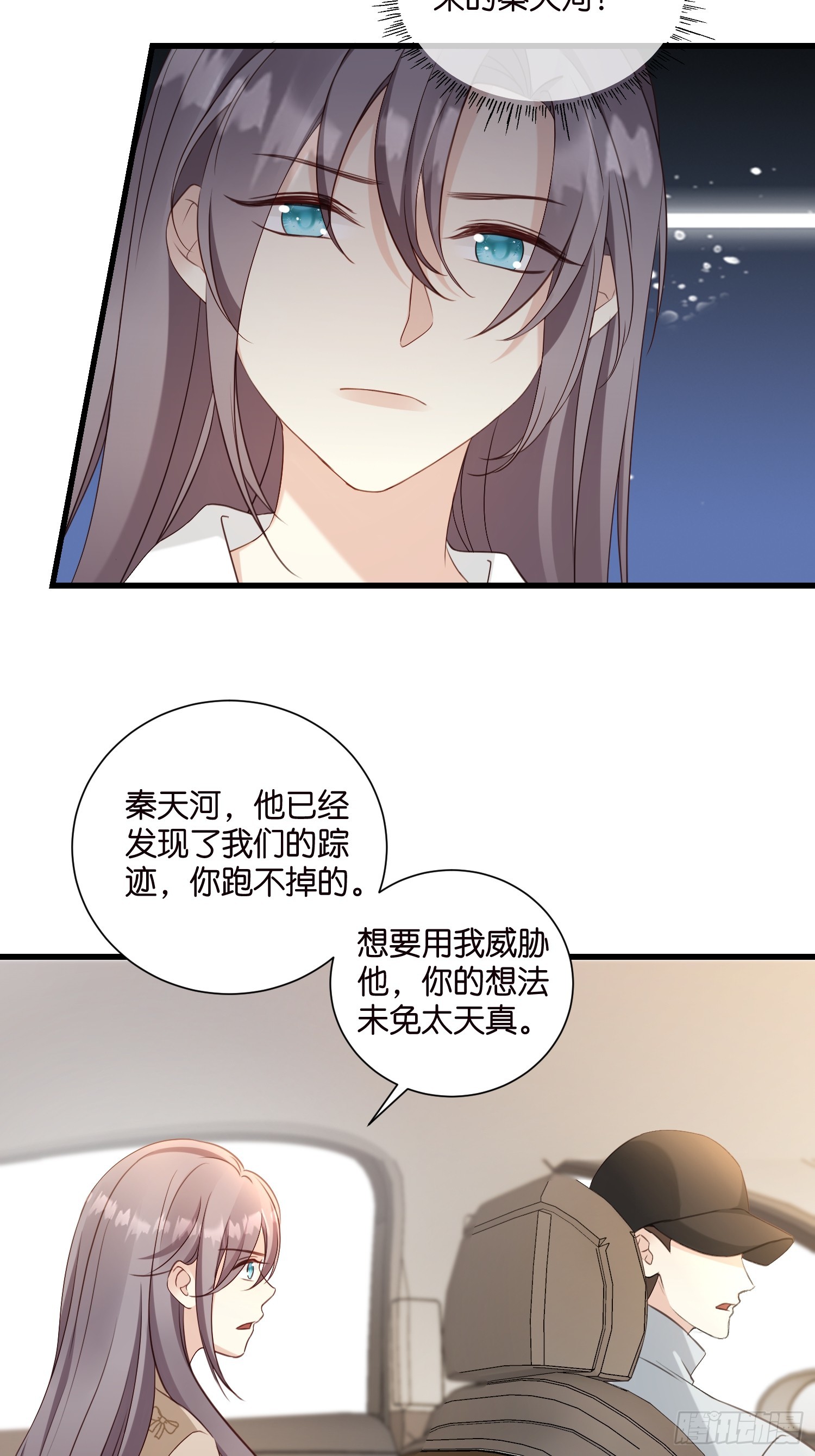 40 阴魂不散的莫行慎6